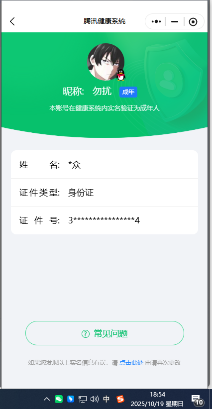 WZQM3375037王者荣耀账号详情图4