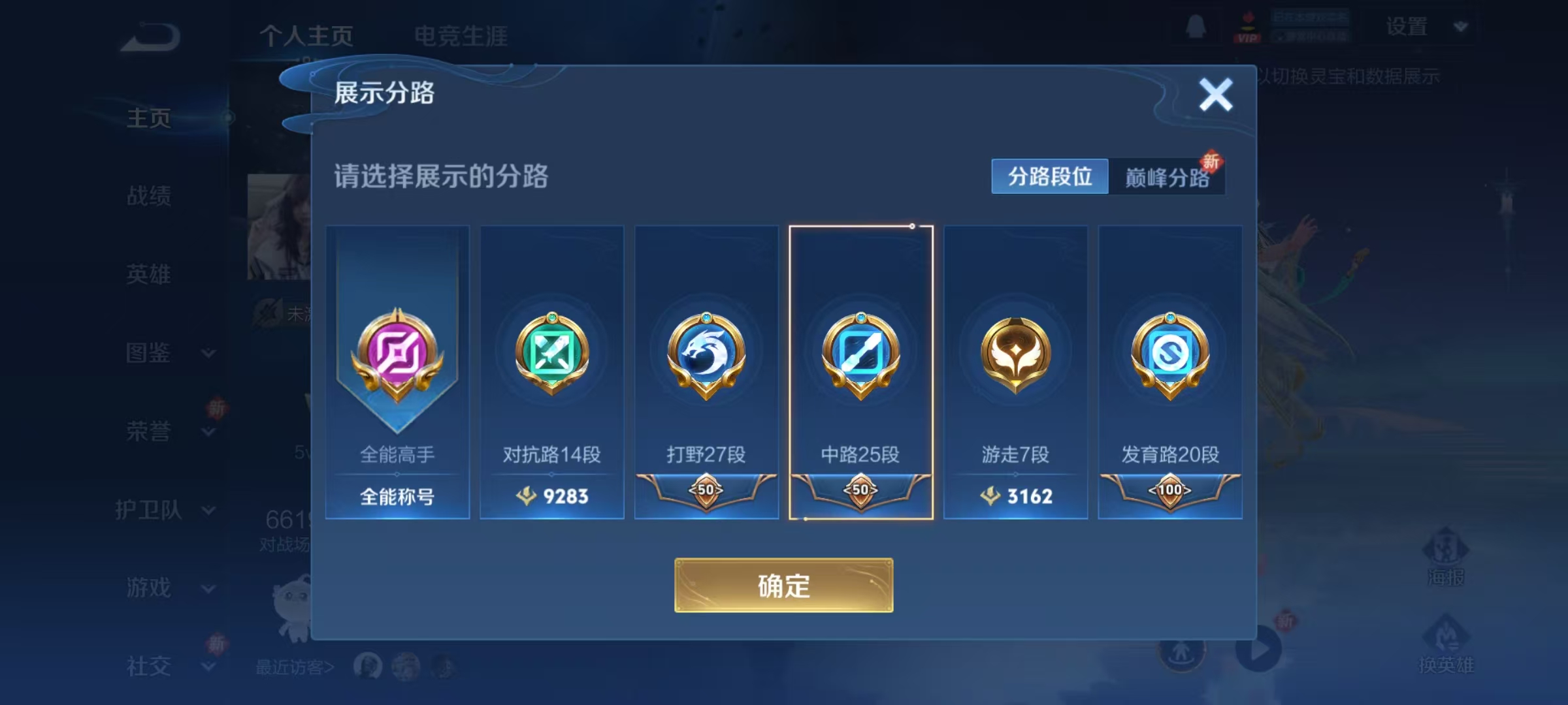 WZQM3374957王者荣耀账号详情图10