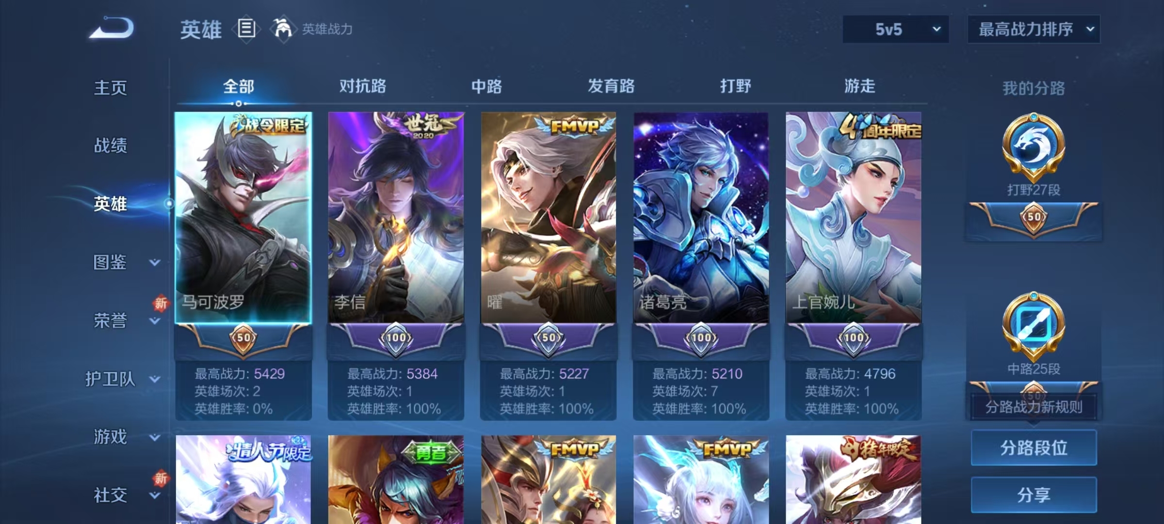 WZQM3374957王者荣耀账号详情图9