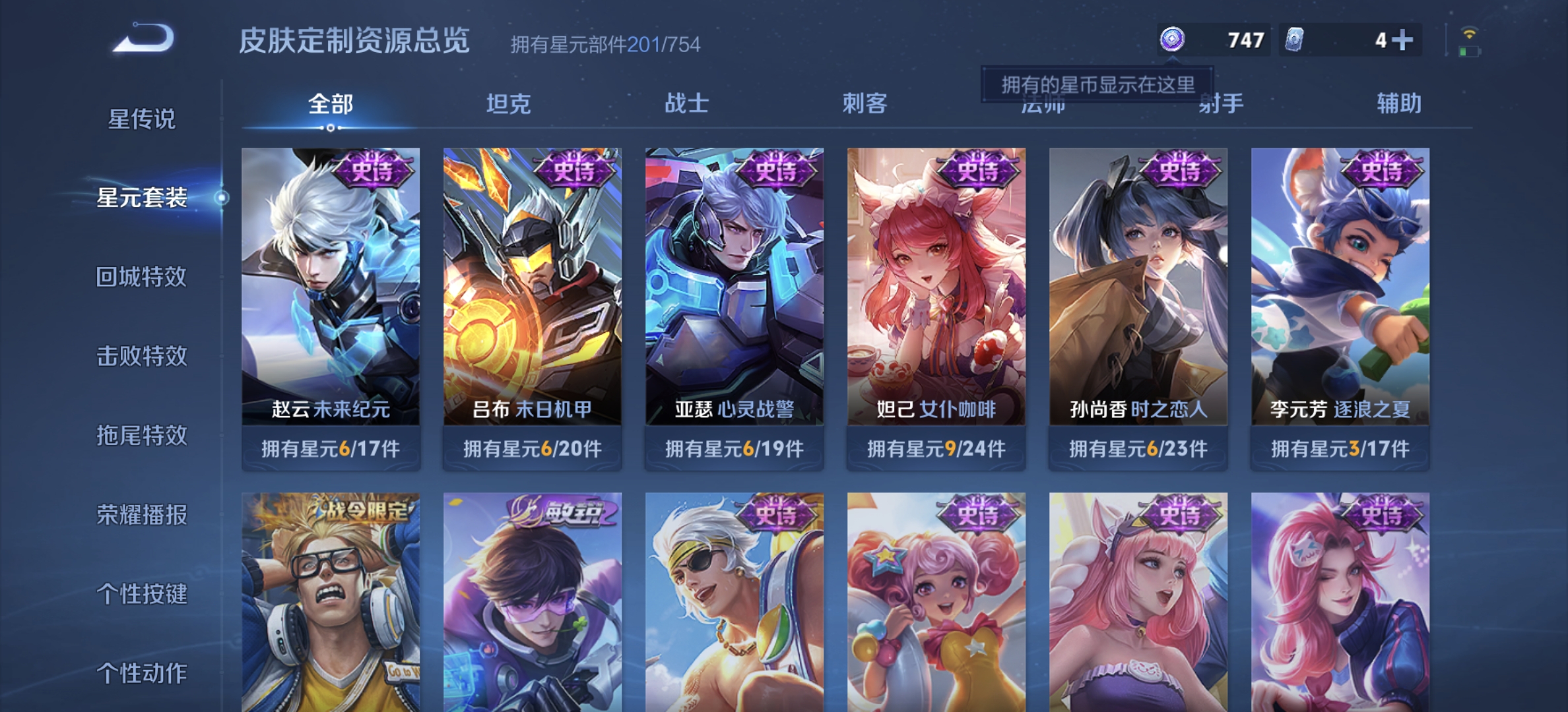 WZQM3341173王者荣耀账号详情图12