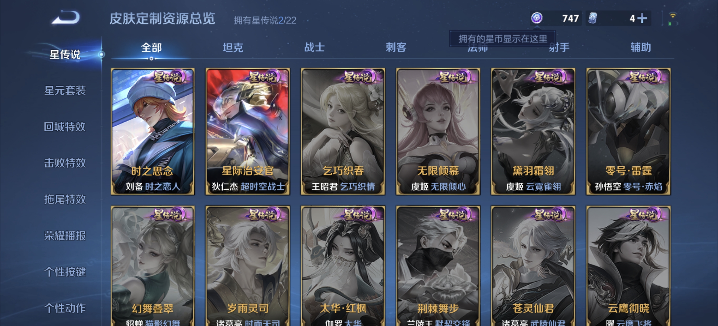 WZQM3341173王者荣耀账号详情图11