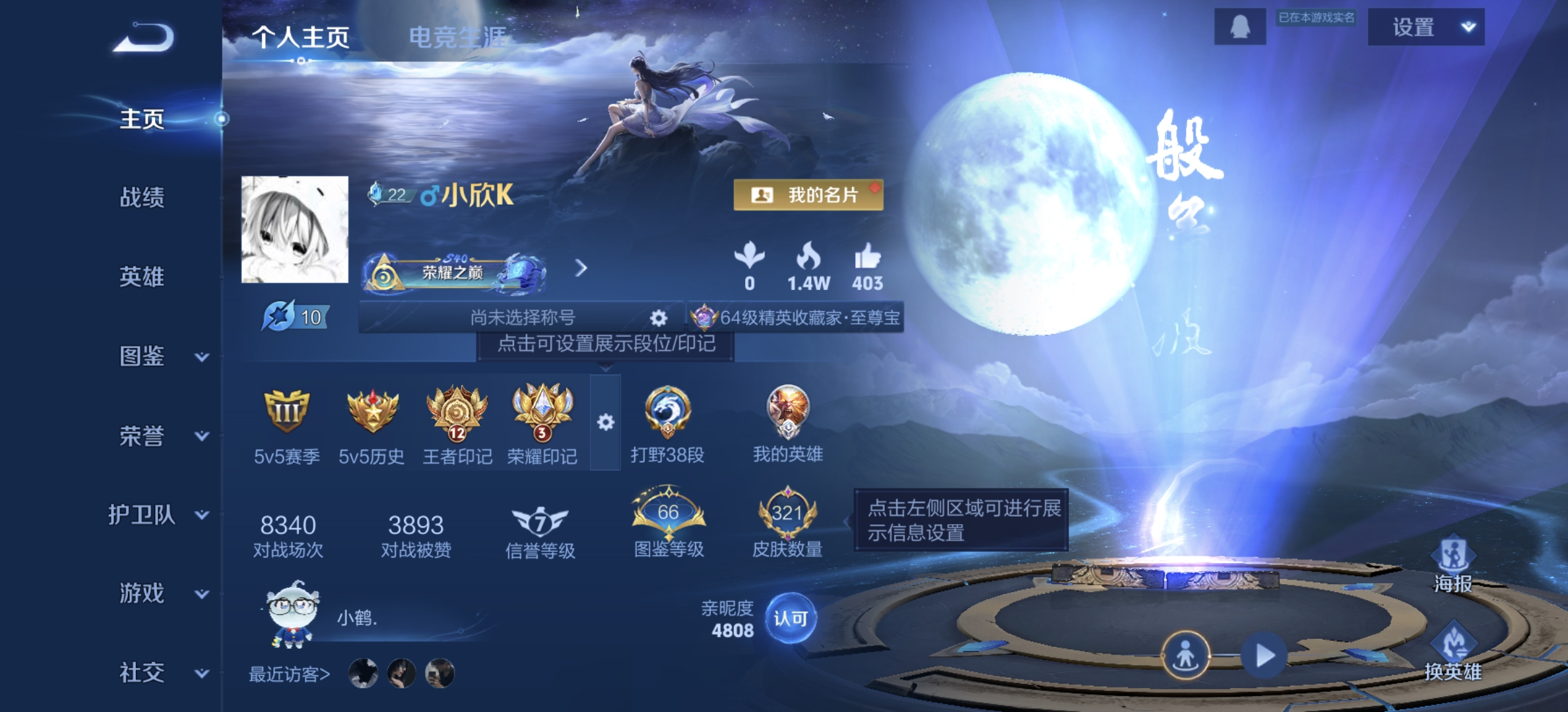 王者荣耀账号安卓QQ[12809226]"DAS6218 -(可二次)  安卓Q-V8-321皮肤1典藏2星传说8传说9