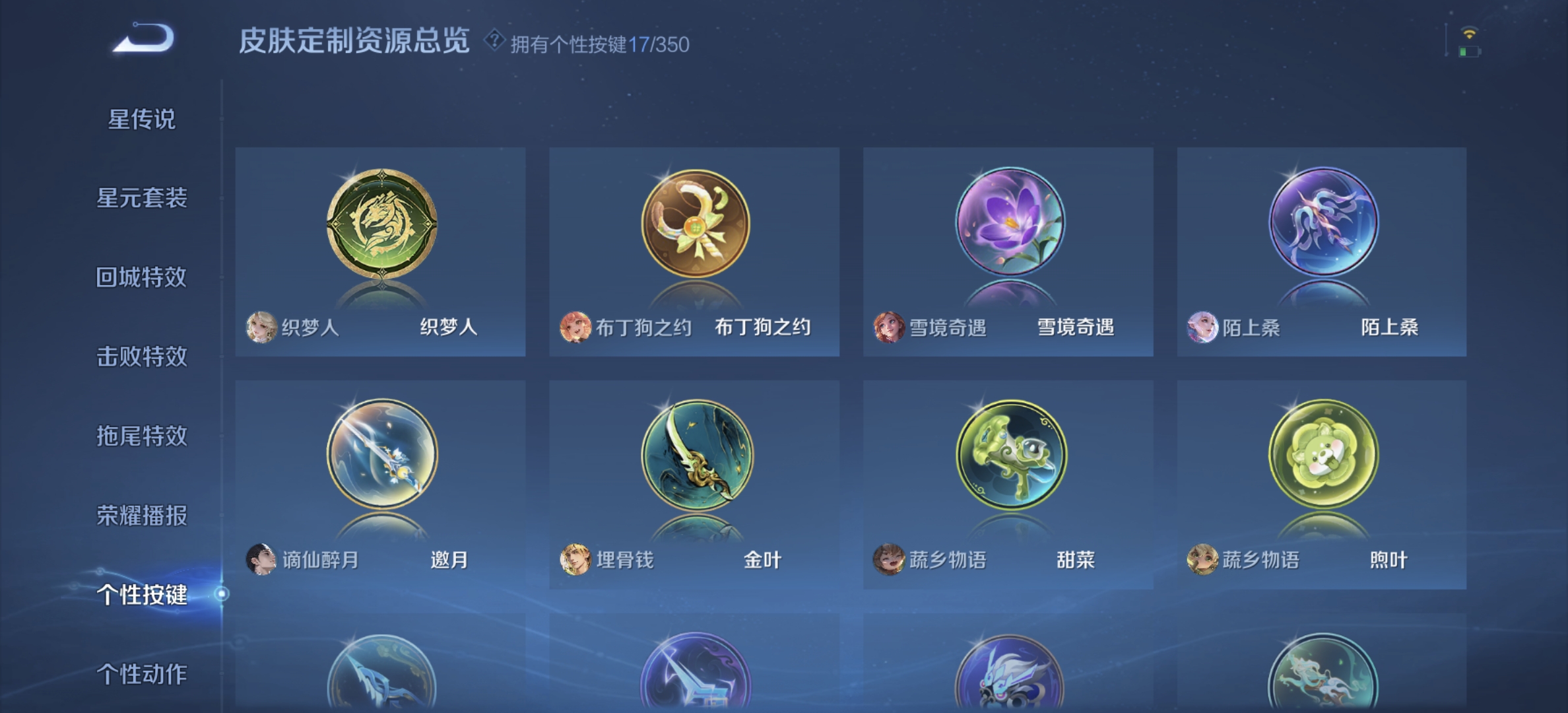 WZQM3341173王者荣耀账号详情图8