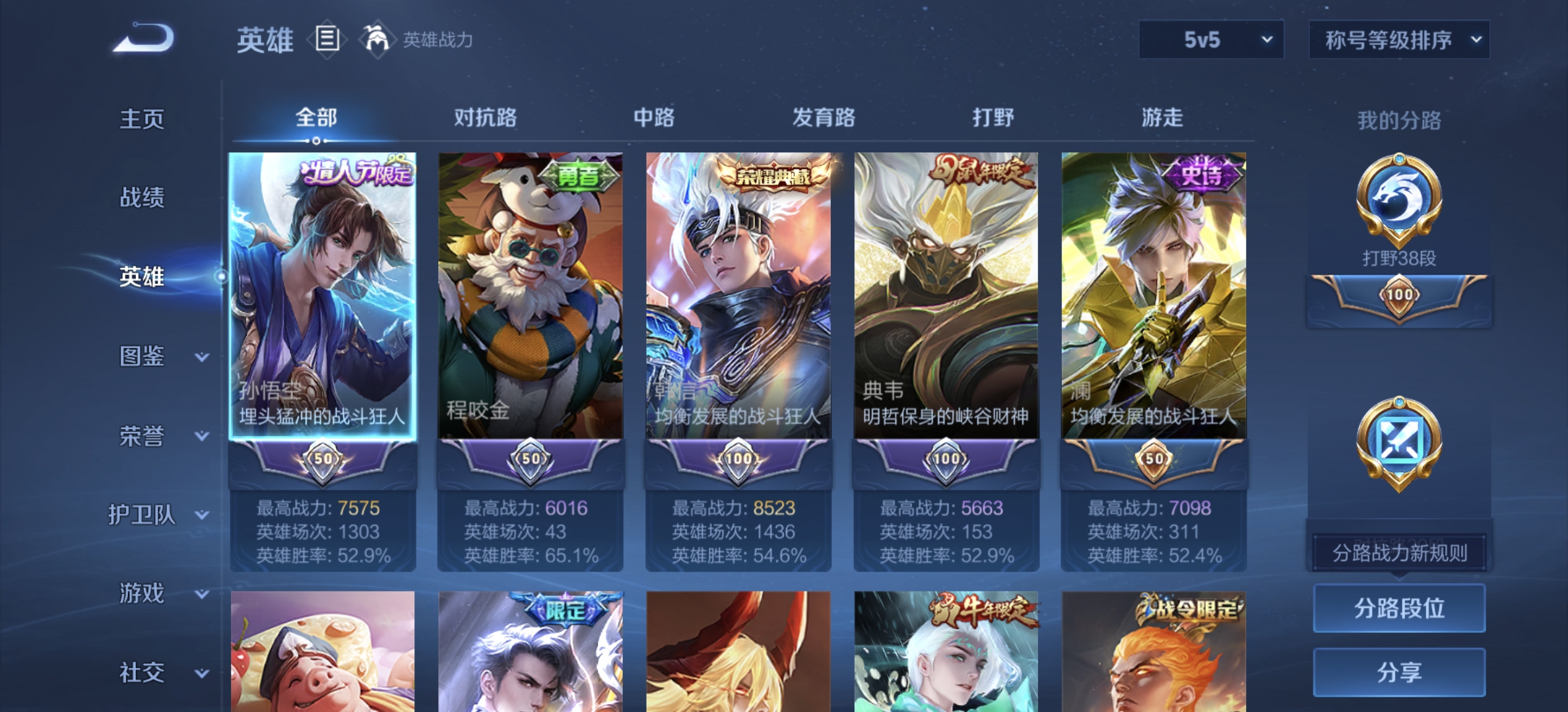 WZQM3341173王者荣耀账号详情图10