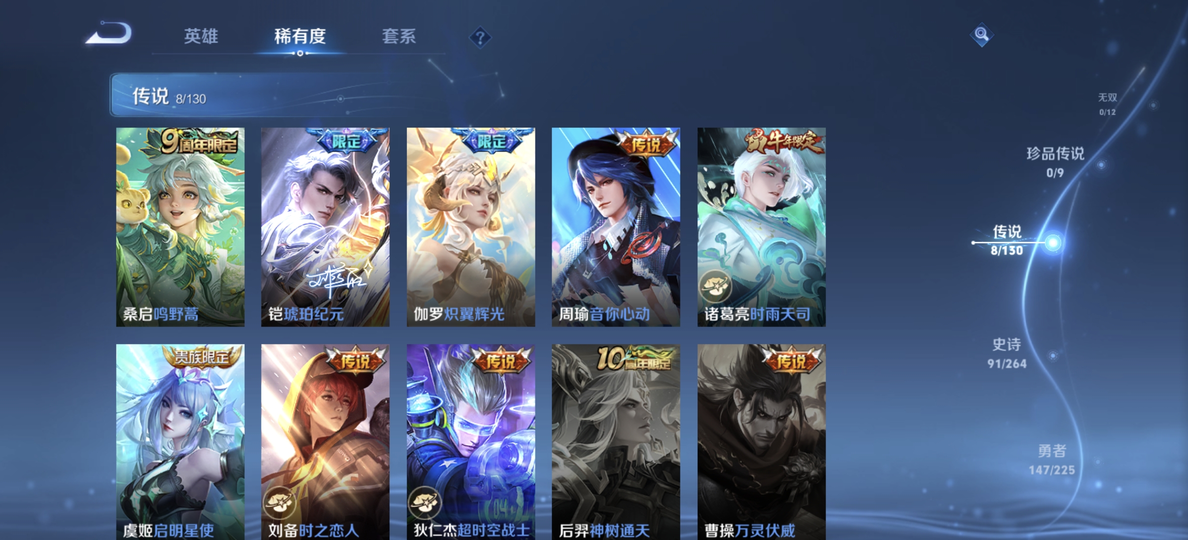 WZQM3341173王者荣耀账号详情图9