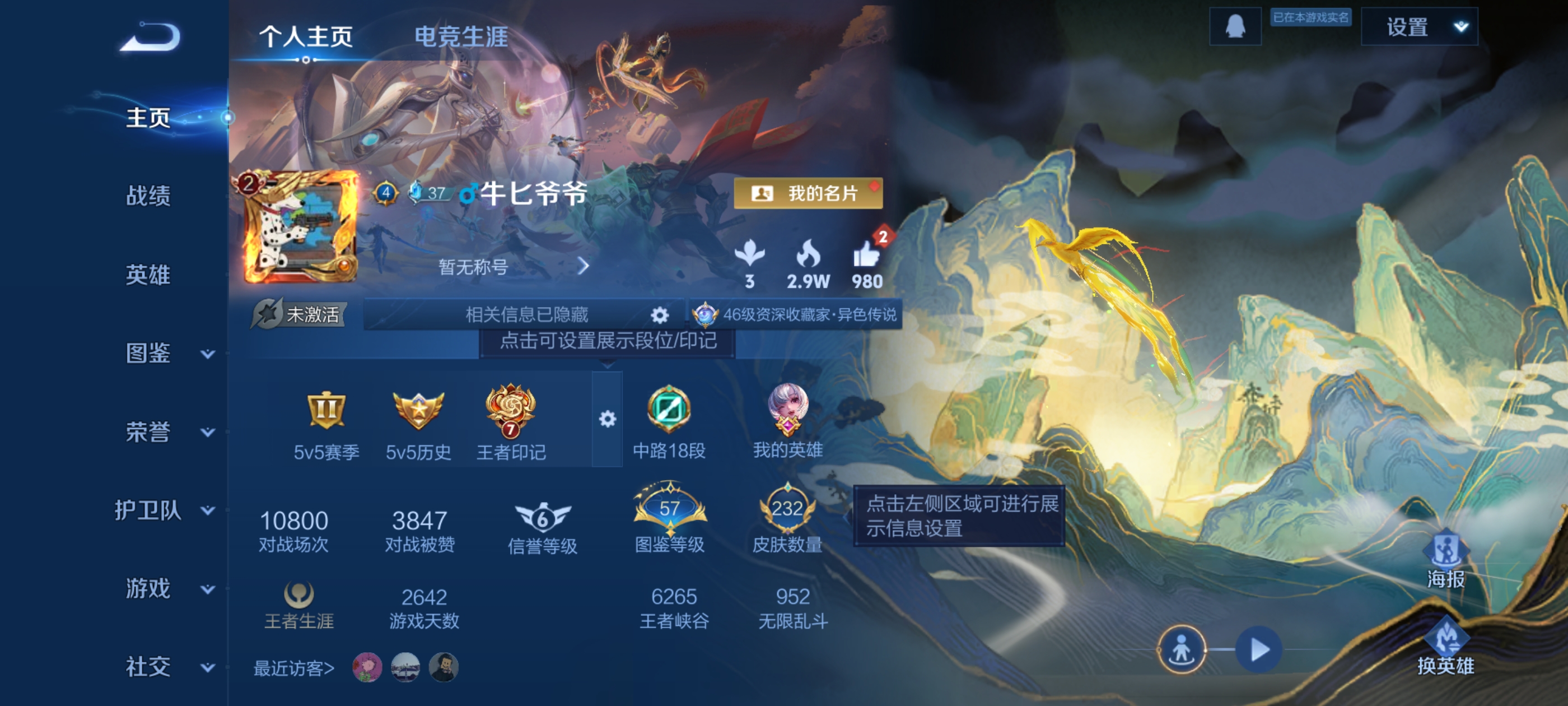 王者荣耀账号安卓QQ[12809470]"DAS6189 -(可二次) 安卓Q-V8-233皮肤4典藏2星传说9传说70