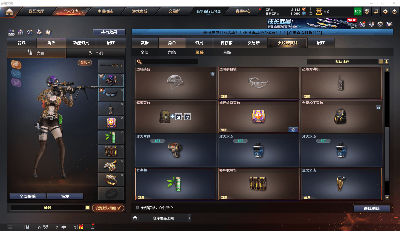 CFQM368754穿越火线账号详情图12 CFQM368754穿越火线账号详情图12