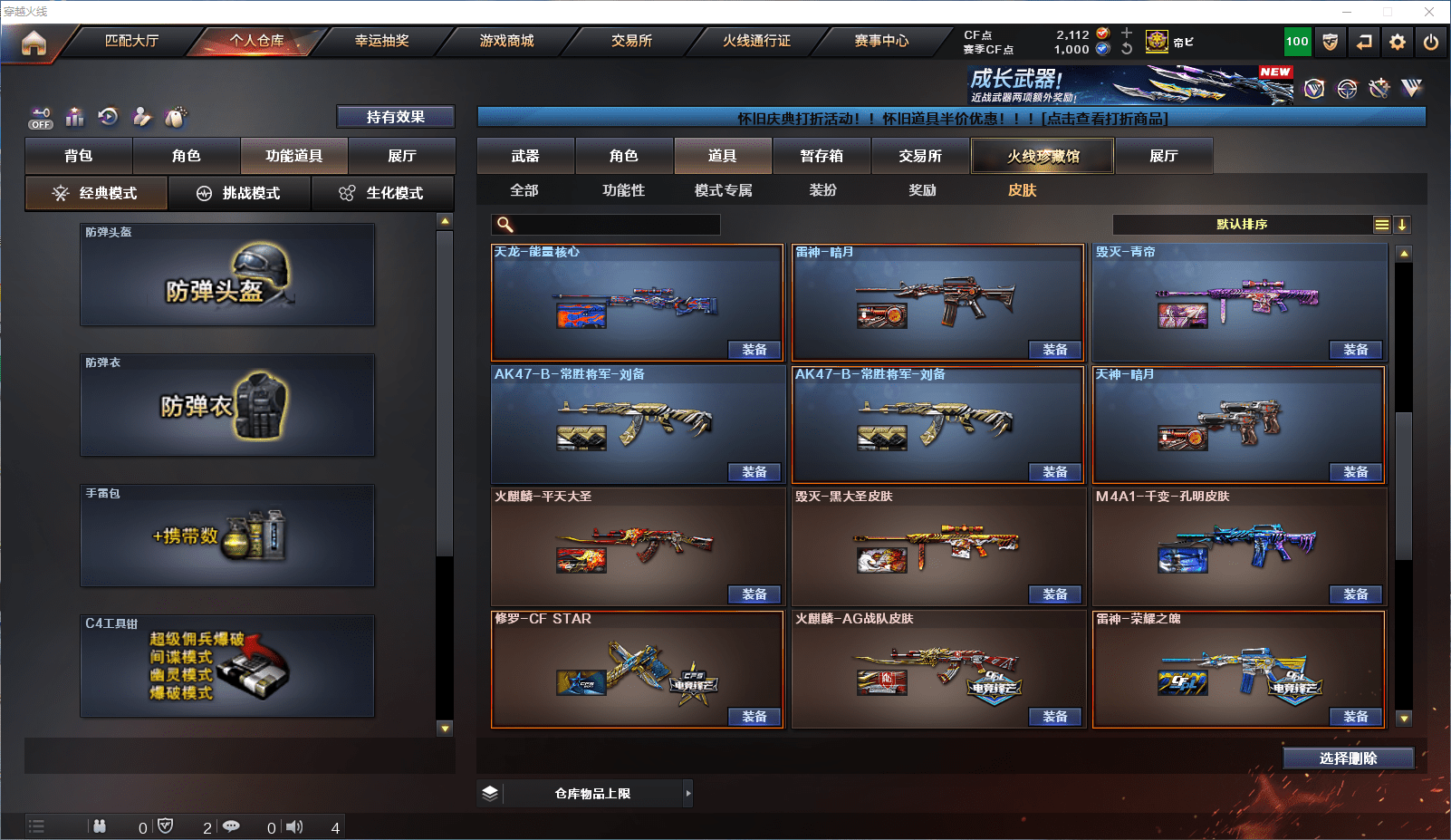 CFQM368754穿越火线账号详情图10 CFQM368754穿越火线账号详情图10