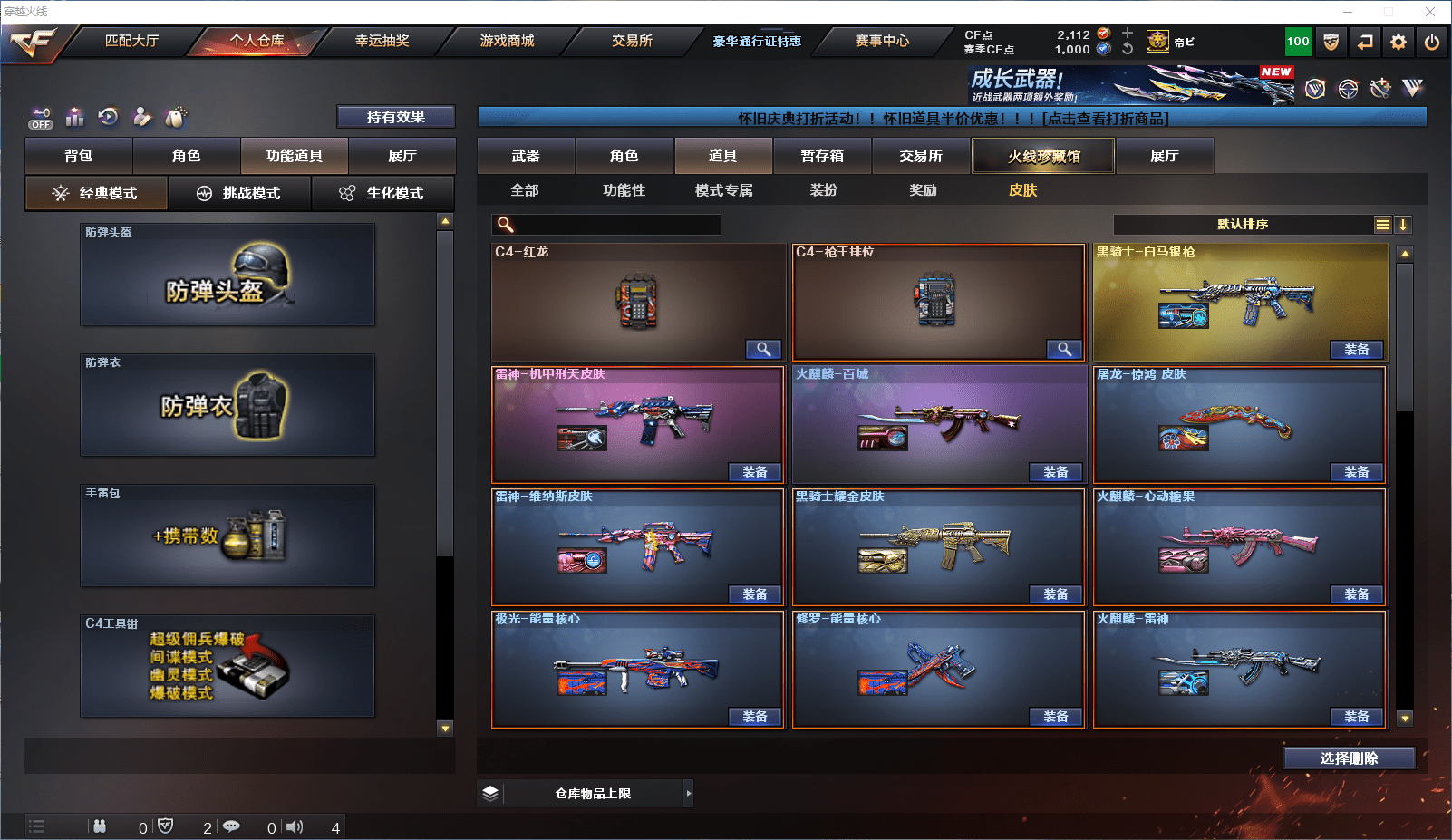 CFQM368754穿越火线账号详情图14 CFQM368754穿越火线账号详情图14