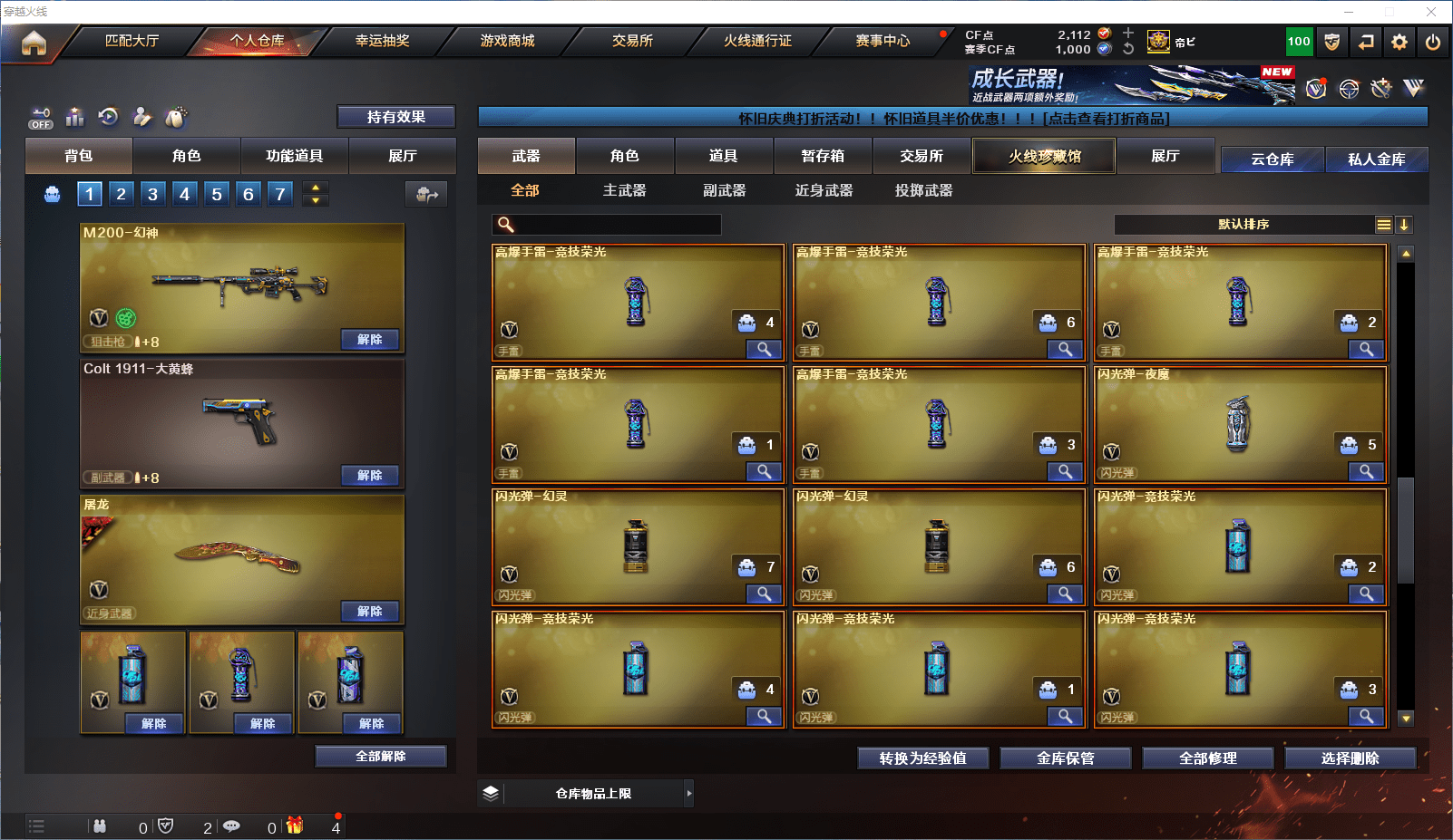 CFQM368754穿越火线账号详情图8 CFQM368754穿越火线账号详情图8