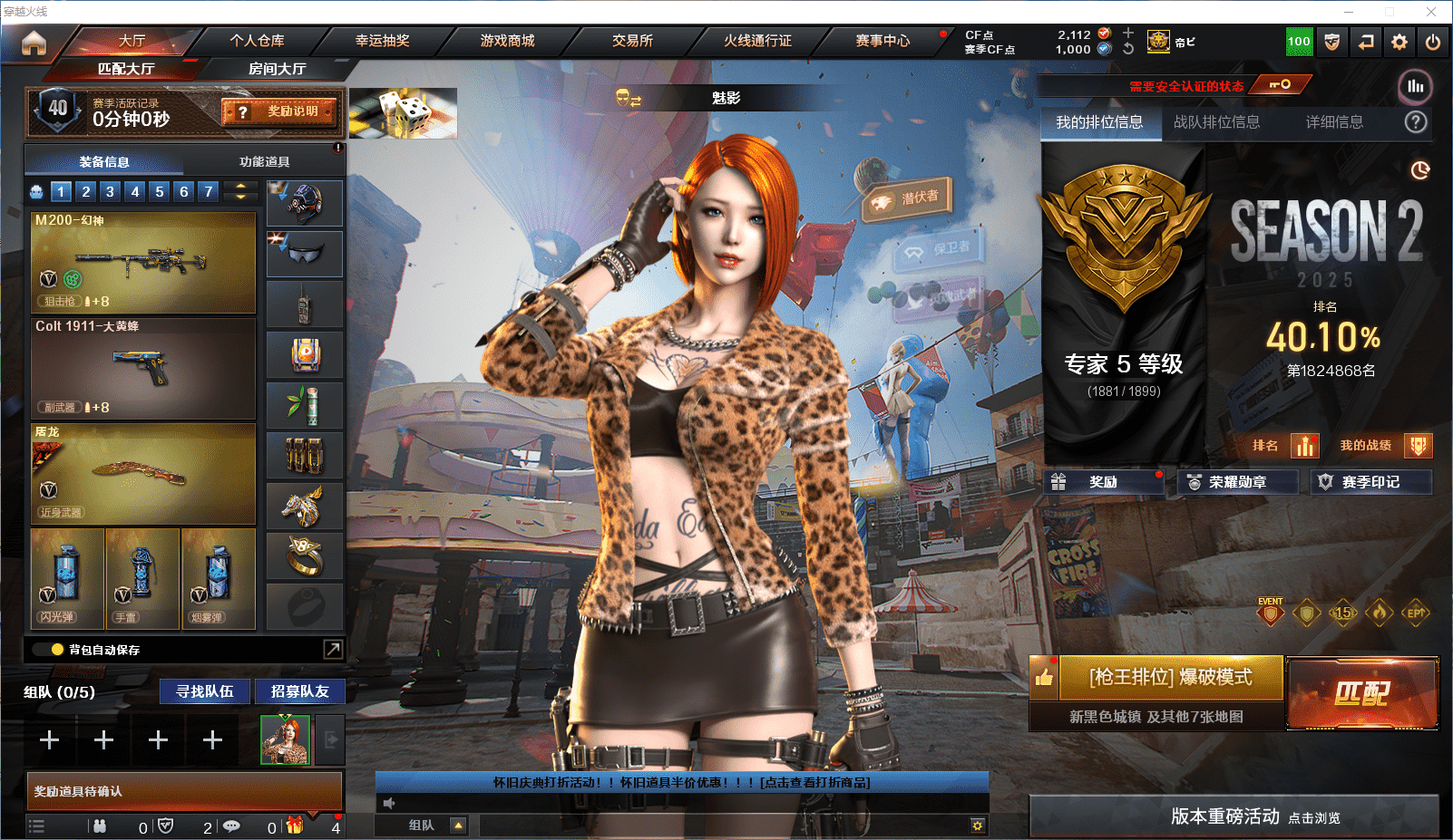 穿越火线账号北部战区黑龙江一区★可协助解人脸★ 黑龙江区95v8王者3炫金可排位/会员6/第2赛季专家5/【竞技荣光套/传说圣灵/