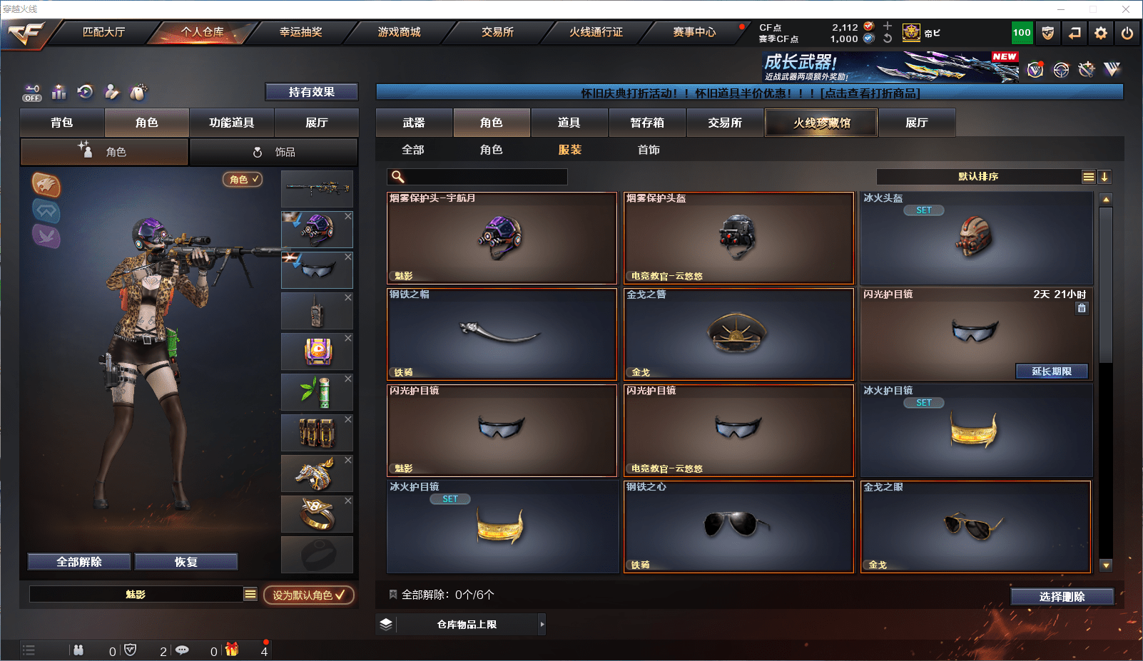 CFQM368754穿越火线账号详情图11 CFQM368754穿越火线账号详情图11