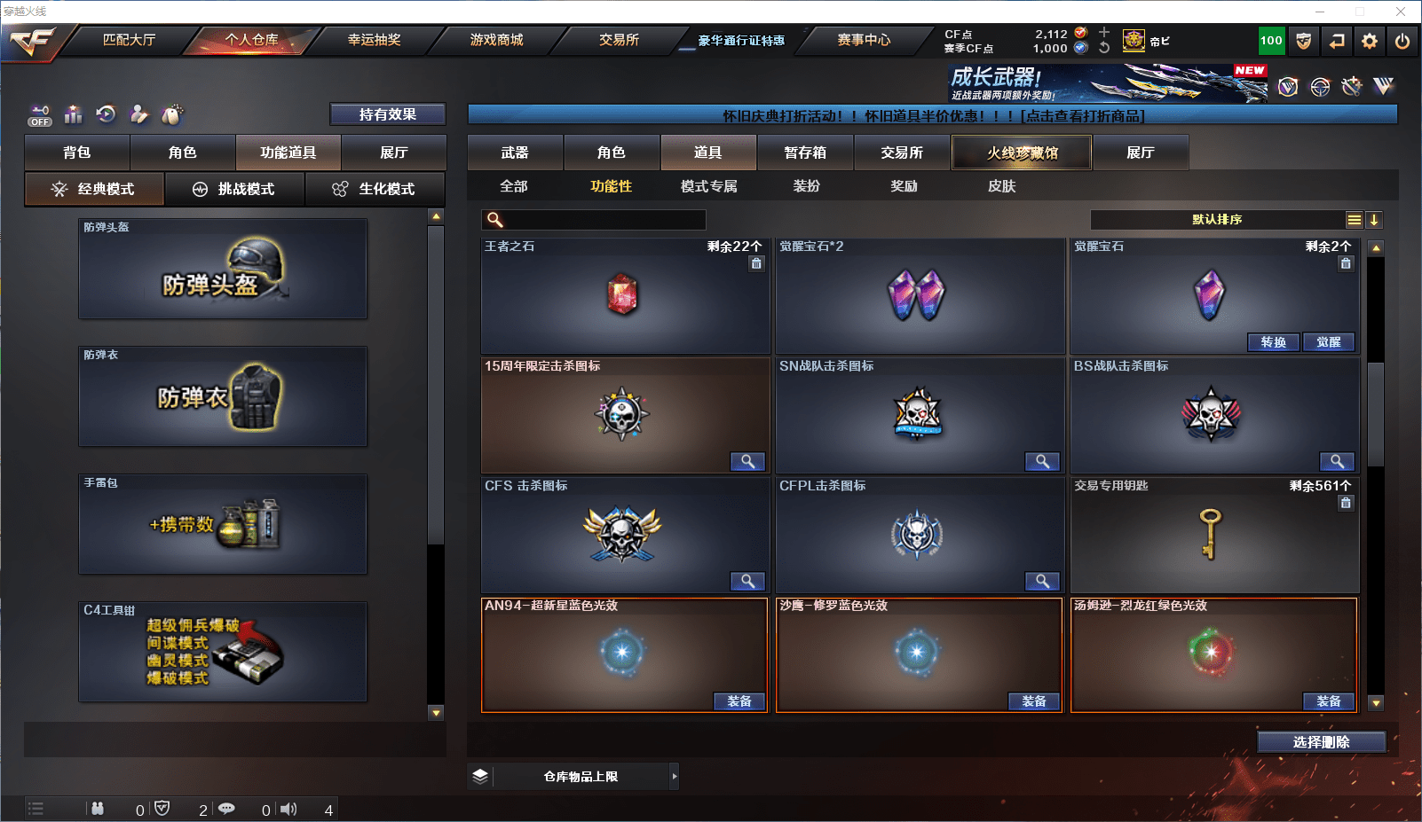 CFQM368754穿越火线账号详情图22 CFQM368754穿越火线账号详情图22