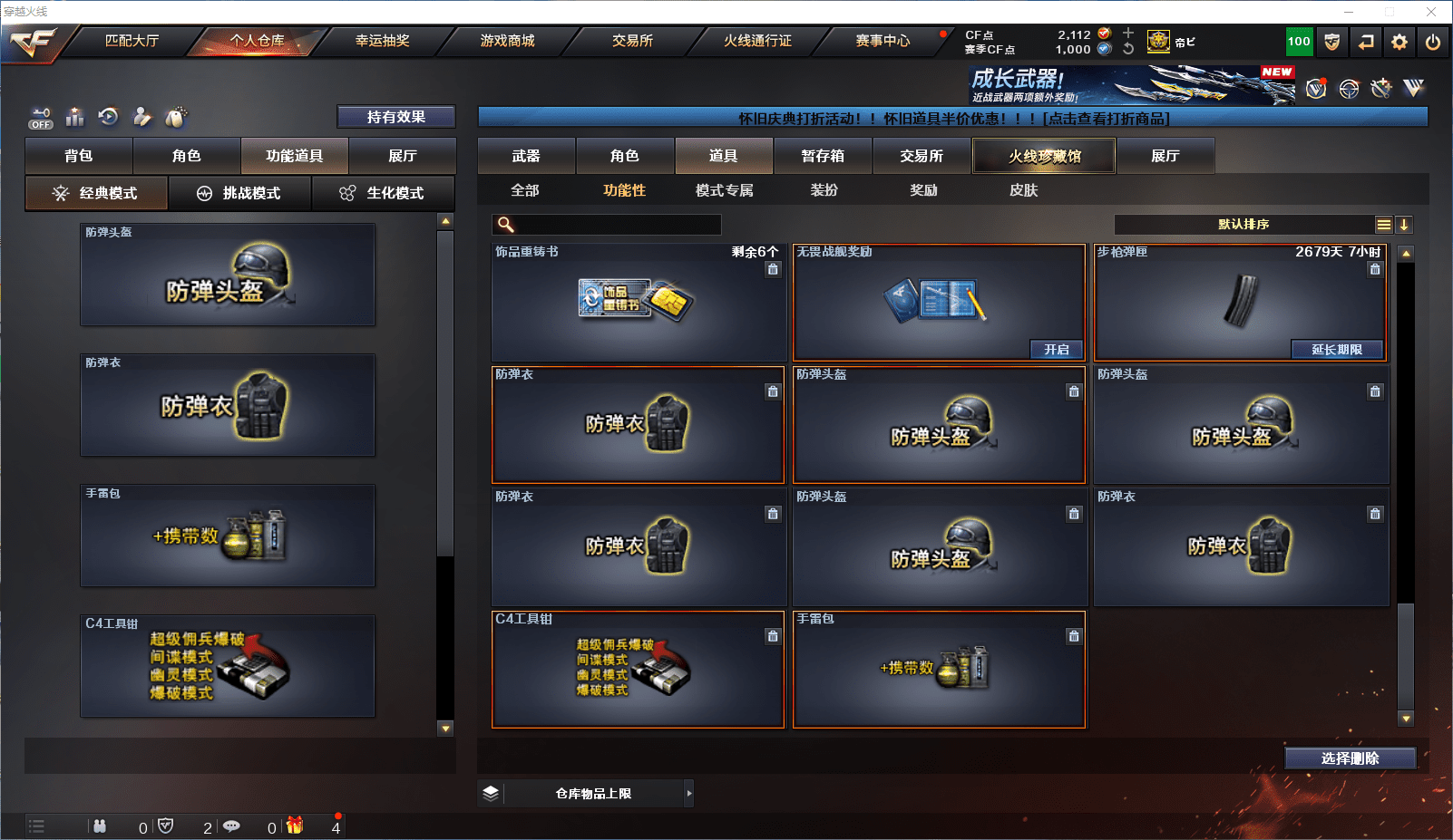 CFQM368754穿越火线账号详情图25 CFQM368754穿越火线账号详情图25