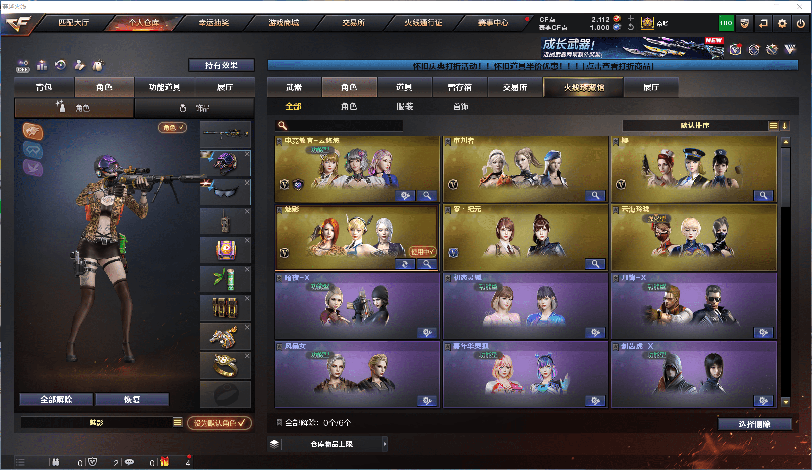 CFQM368754穿越火线账号详情图18 CFQM368754穿越火线账号详情图18