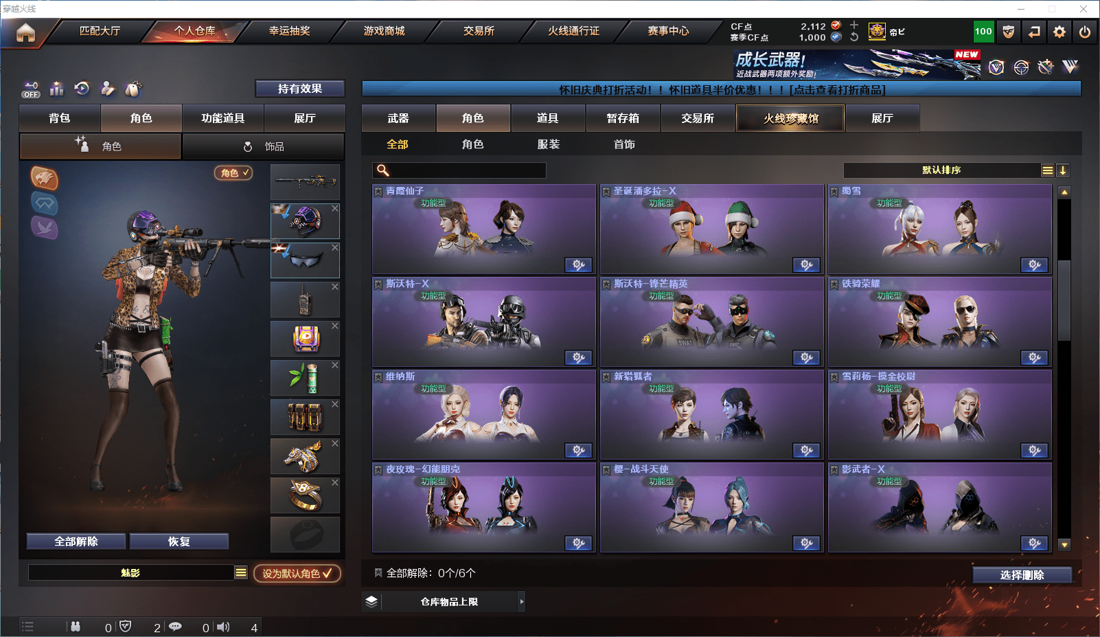 CFQM368754穿越火线账号详情图17 CFQM368754穿越火线账号详情图17