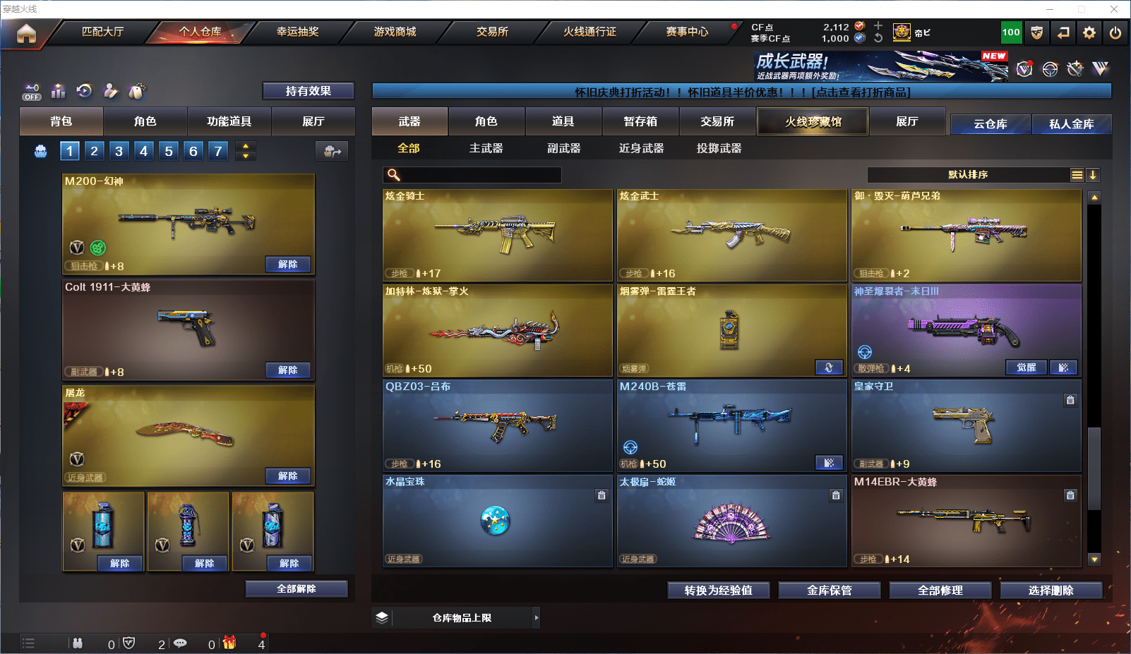 CFQM368754穿越火线账号详情图19 CFQM368754穿越火线账号详情图19