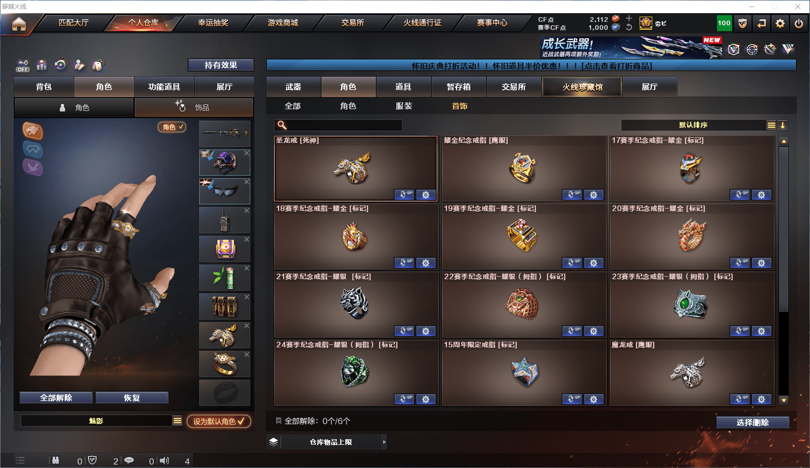 CFQM368754穿越火线账号详情图26 CFQM368754穿越火线账号详情图26