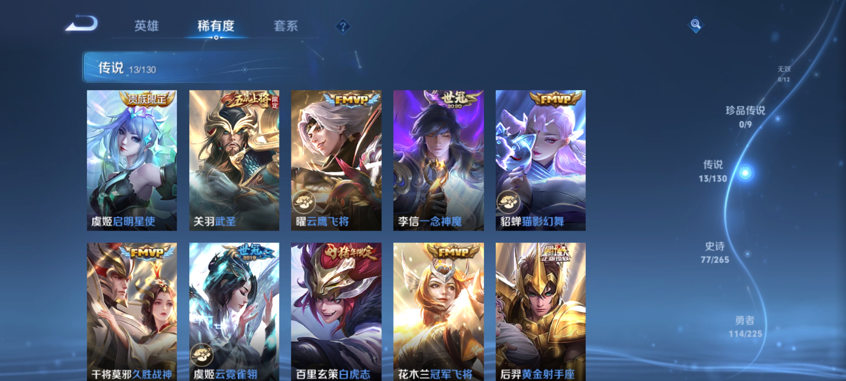 WZQM3340742王者荣耀账号详情图10