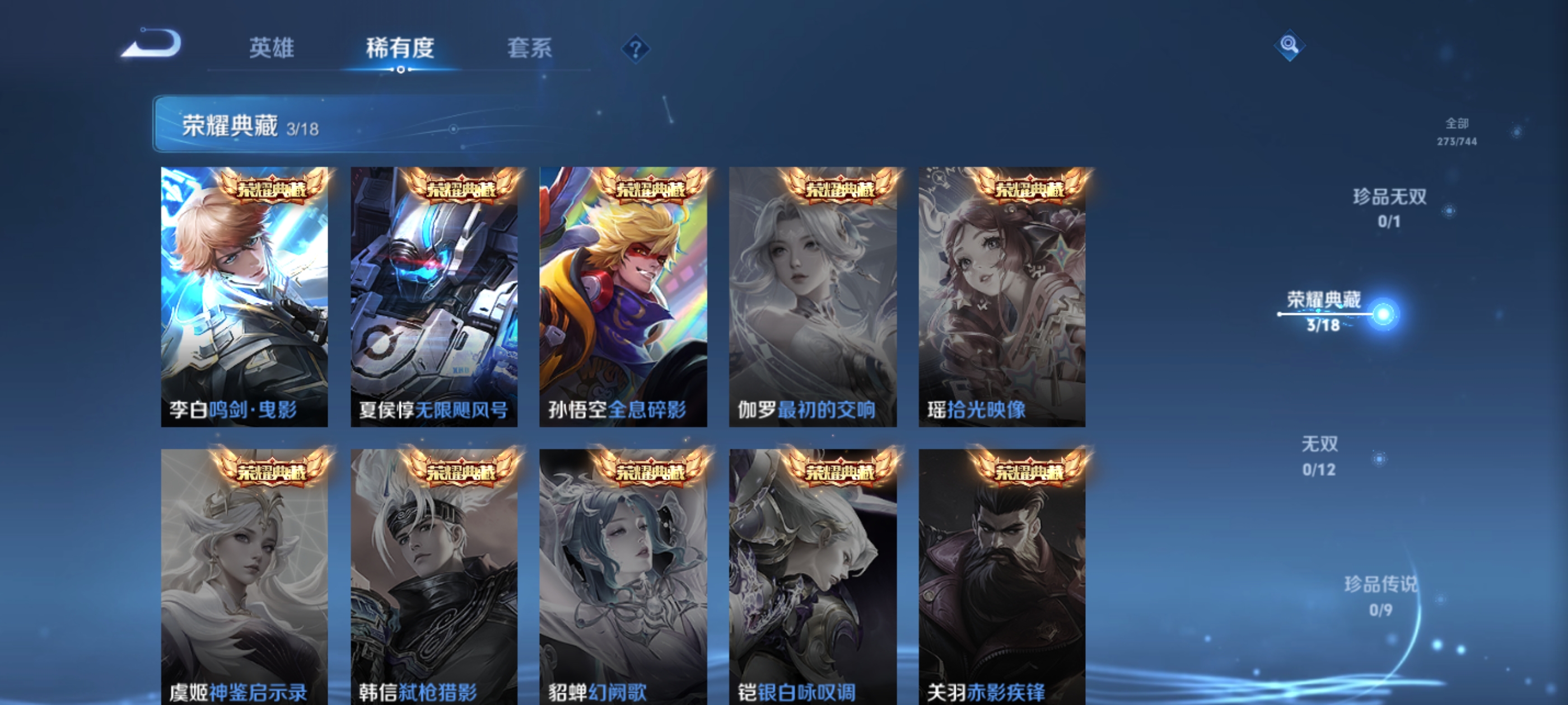 WZQM3340742王者荣耀账号详情图4