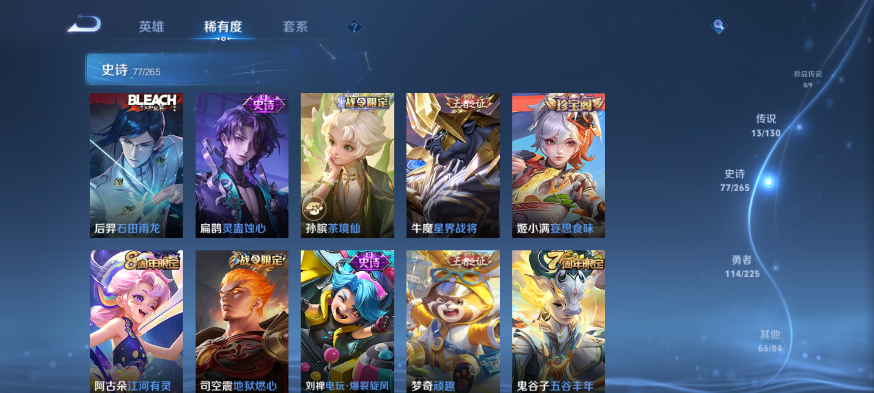 WZQM3340742王者荣耀账号详情图11