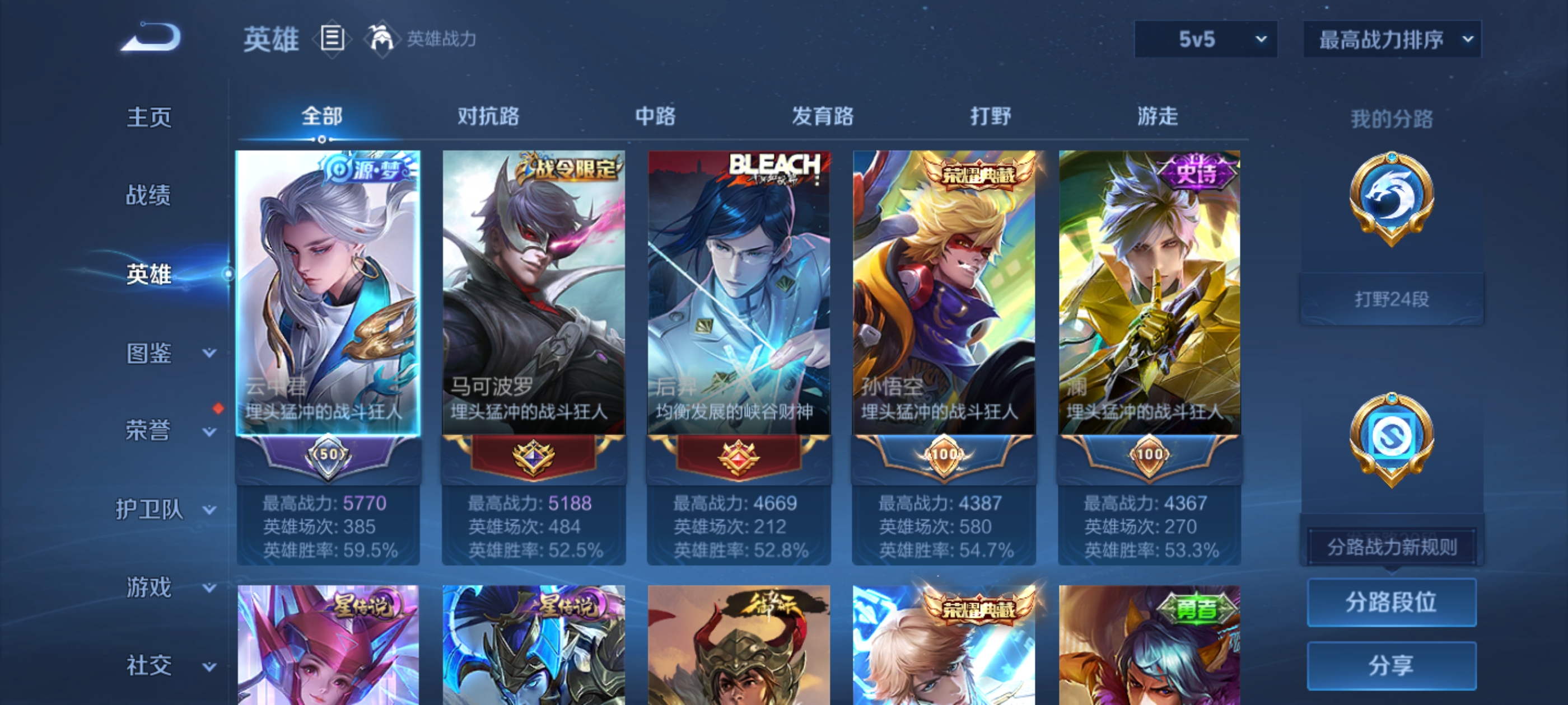 WZQM3340742王者荣耀账号详情图8