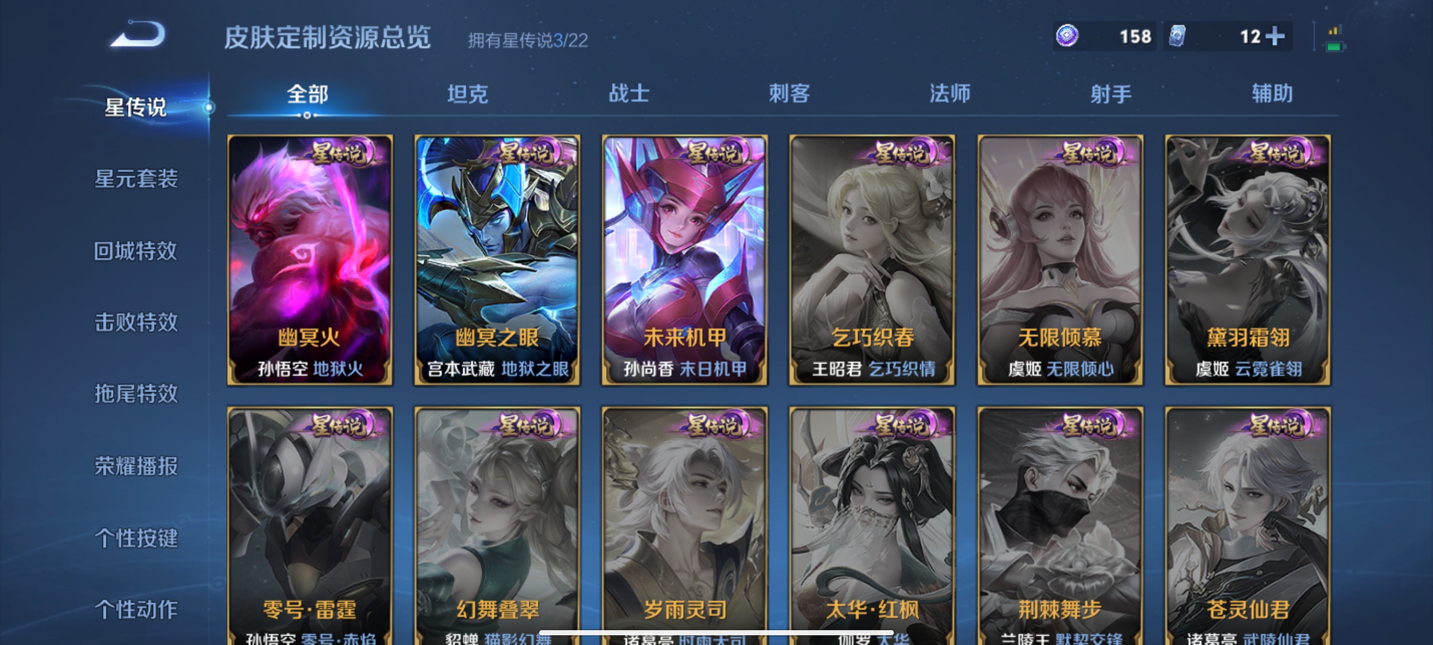 WZQM3340742王者荣耀账号详情图12