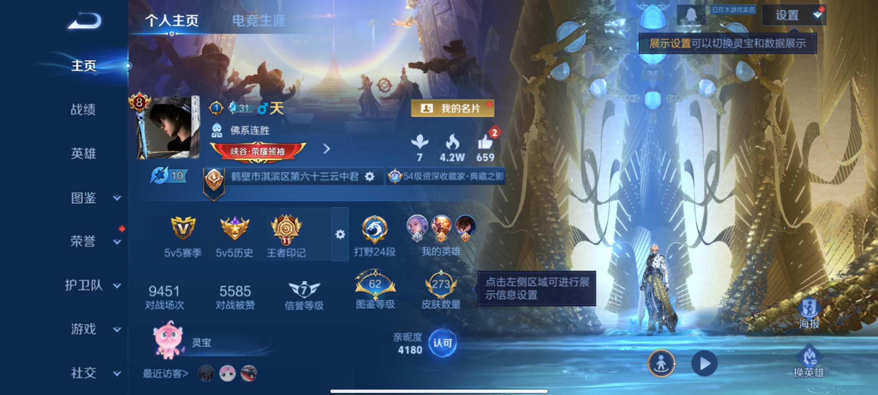 王者荣耀账号安卓QQ[12809875]"DAS6195 -(可二次) 安卓Q-V8-273皮肤3典藏3星传说13传说7