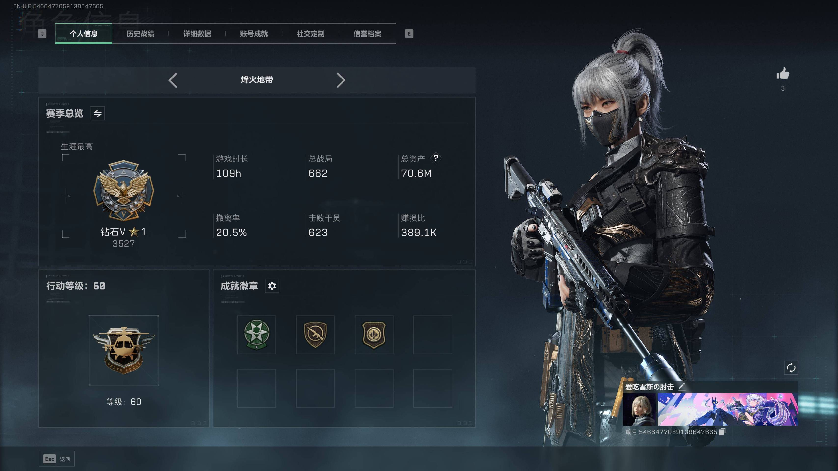 SJZST341801三角洲行动账号详情图3 SJZST341801三角洲行动账号详情图3