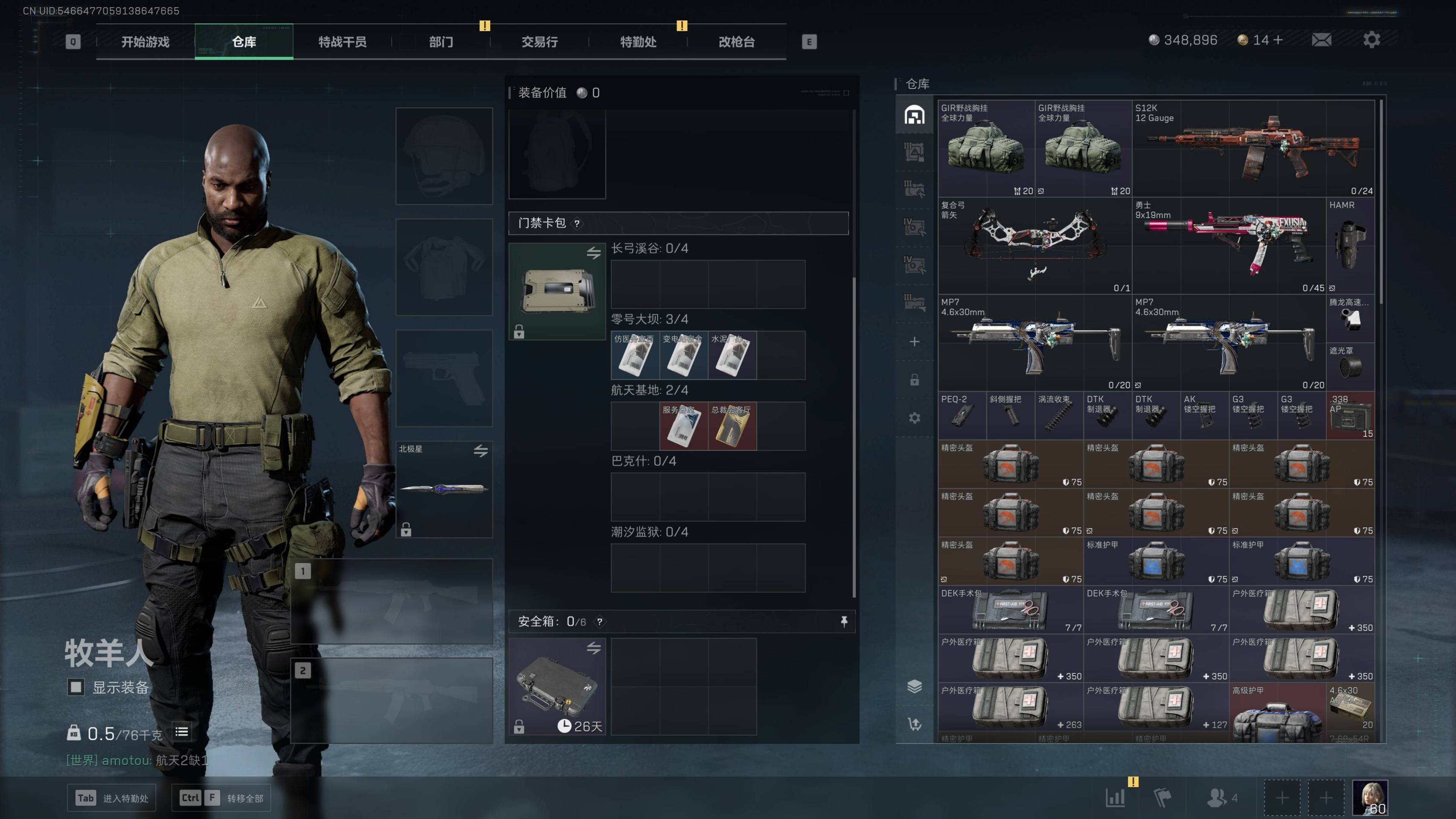 SJZST341801三角洲行动账号详情图2 SJZST341801三角洲行动账号详情图2