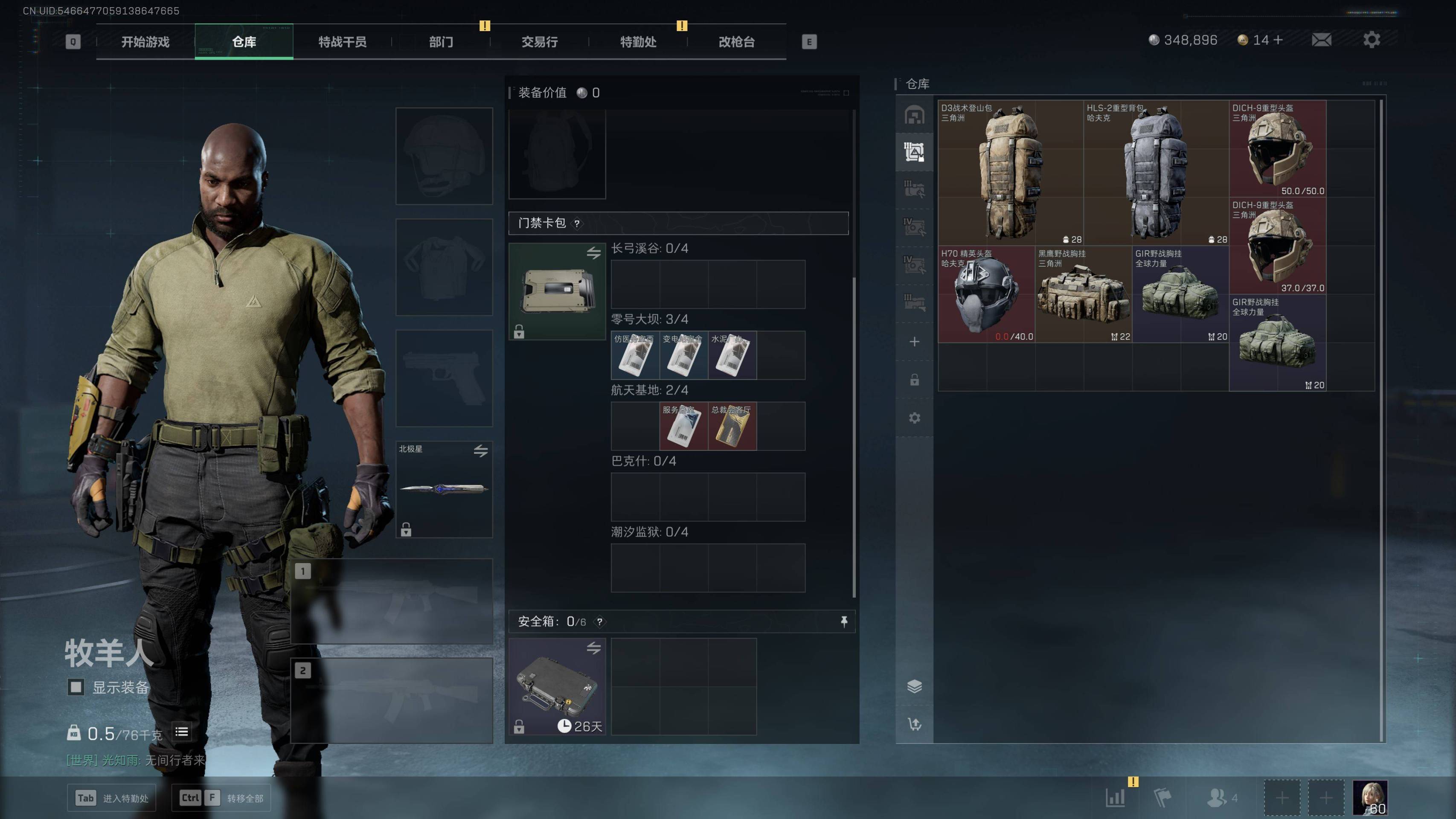 SJZST341801三角洲行动账号详情图5 SJZST341801三角洲行动账号详情图5