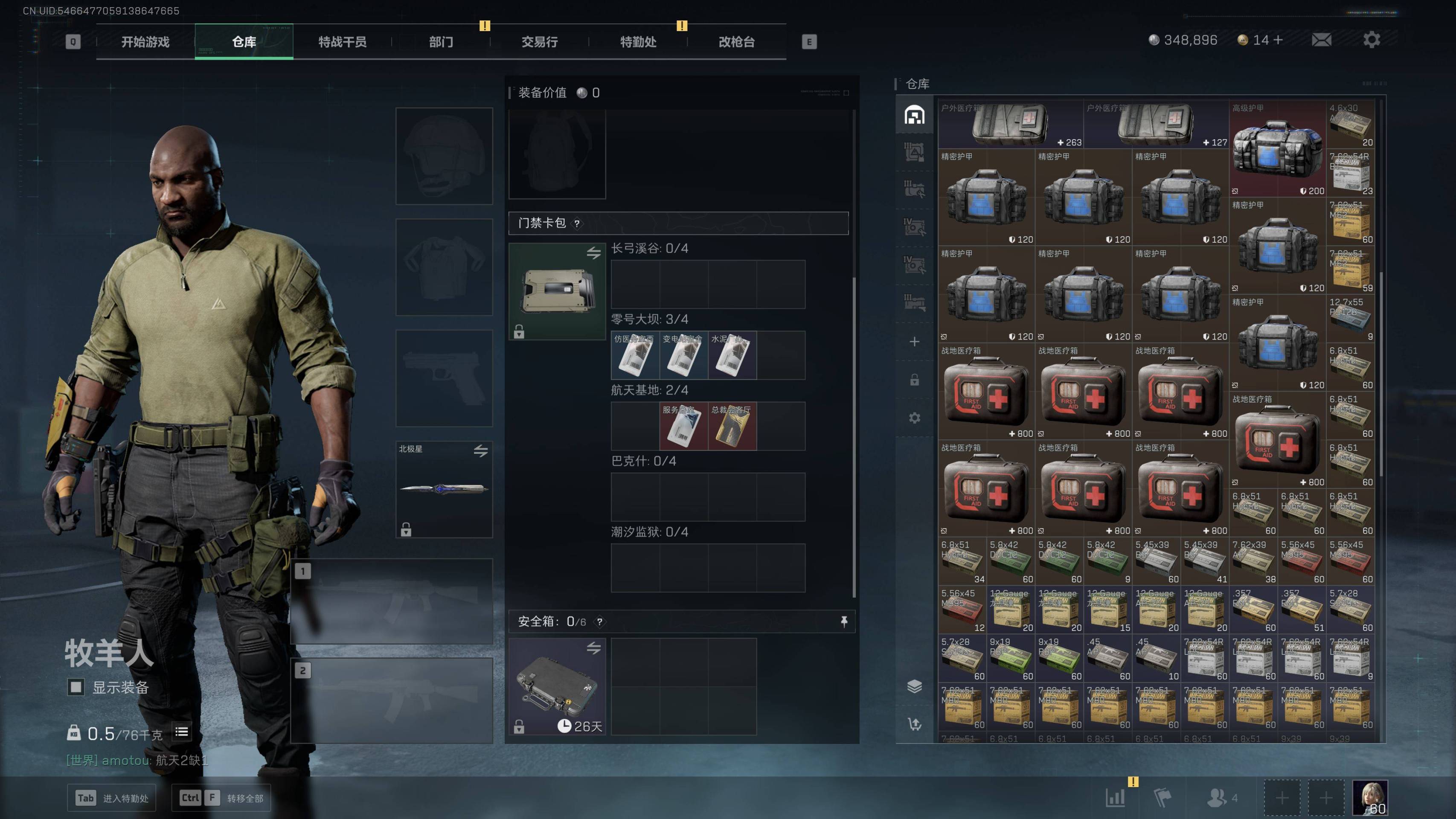 SJZST341801三角洲行动账号详情图4 SJZST341801三角洲行动账号详情图4