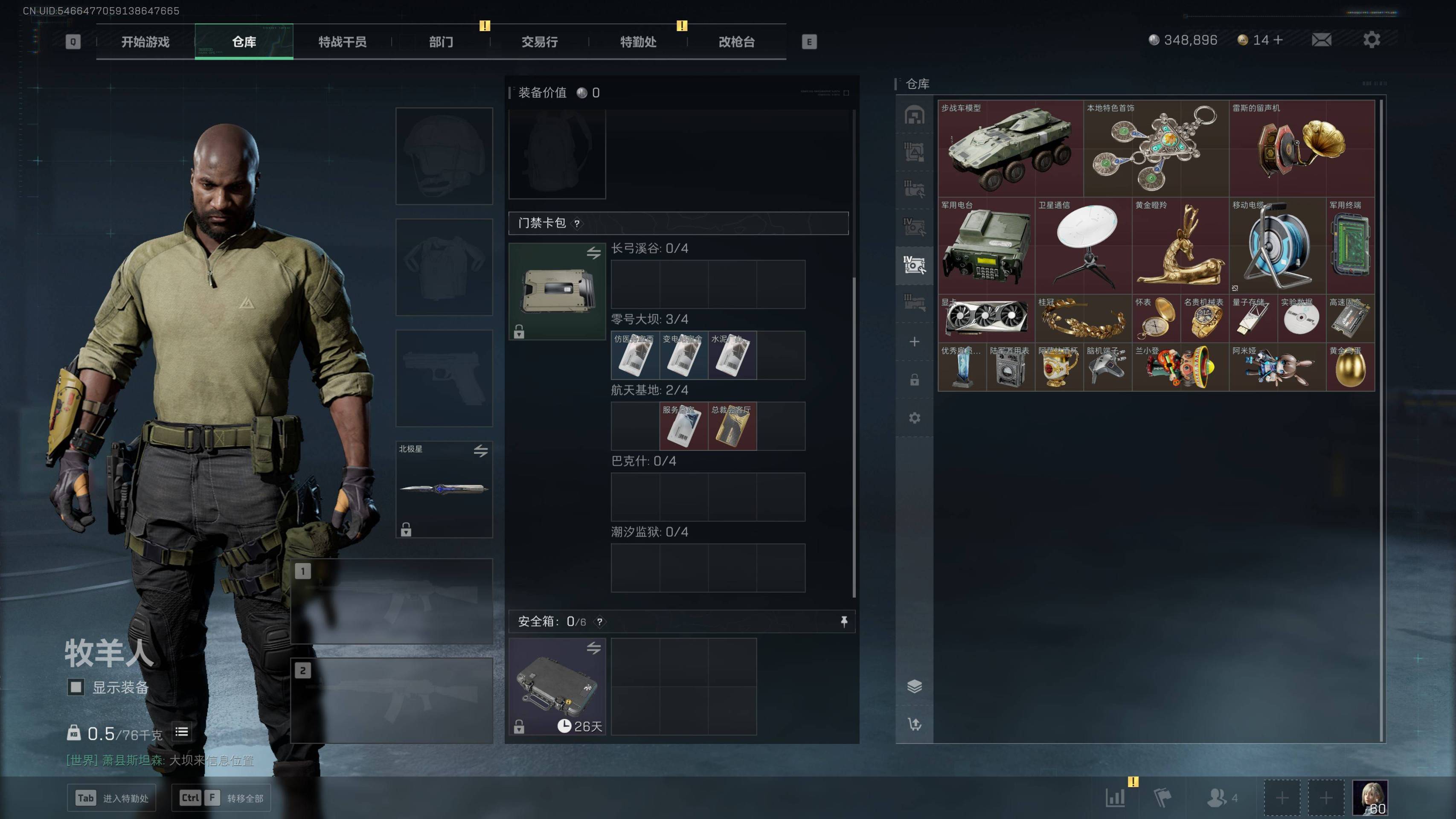 SJZST341801三角洲行动账号详情图9 SJZST341801三角洲行动账号详情图9