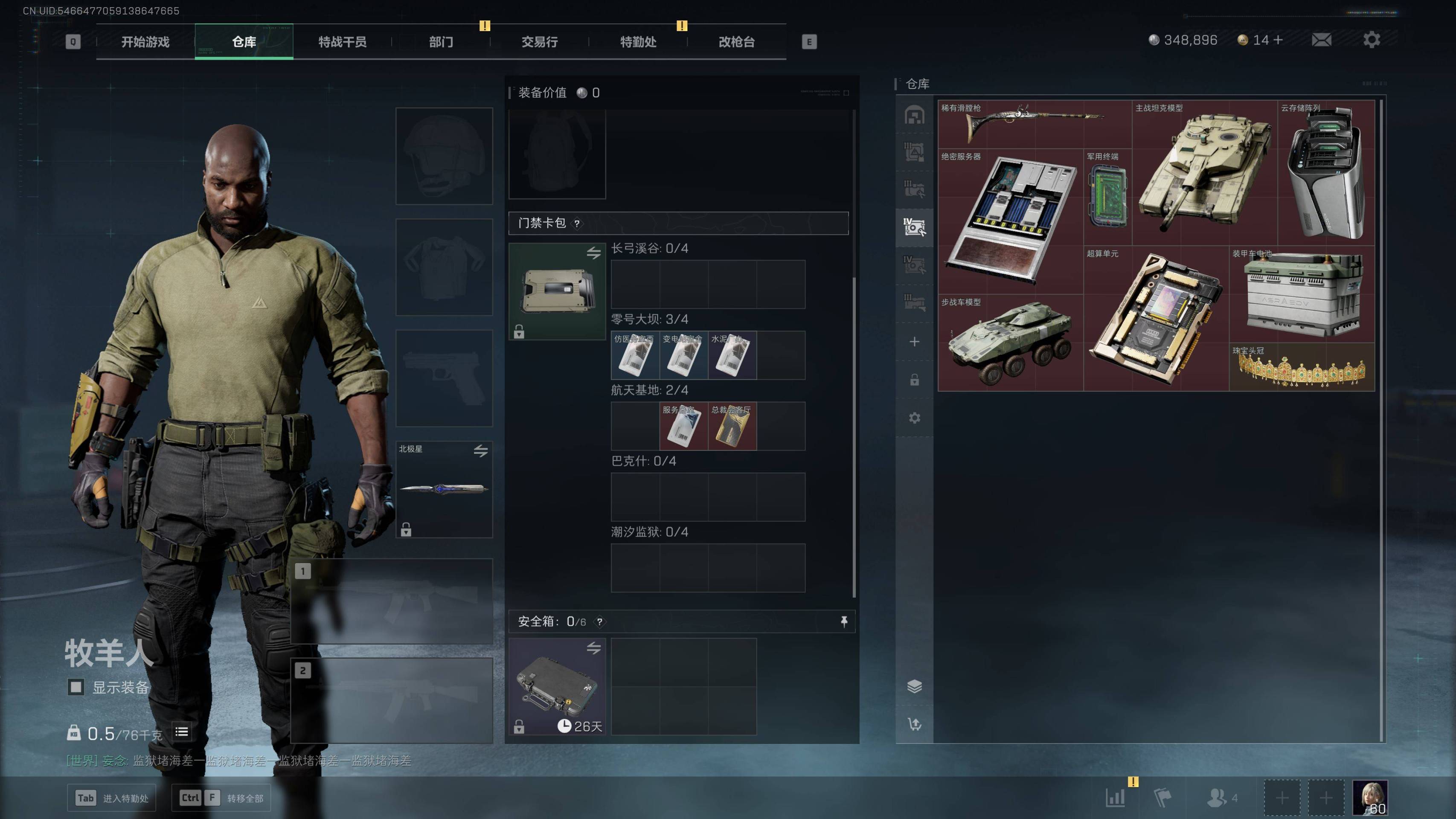 SJZST341801三角洲行动账号详情图8 SJZST341801三角洲行动账号详情图8