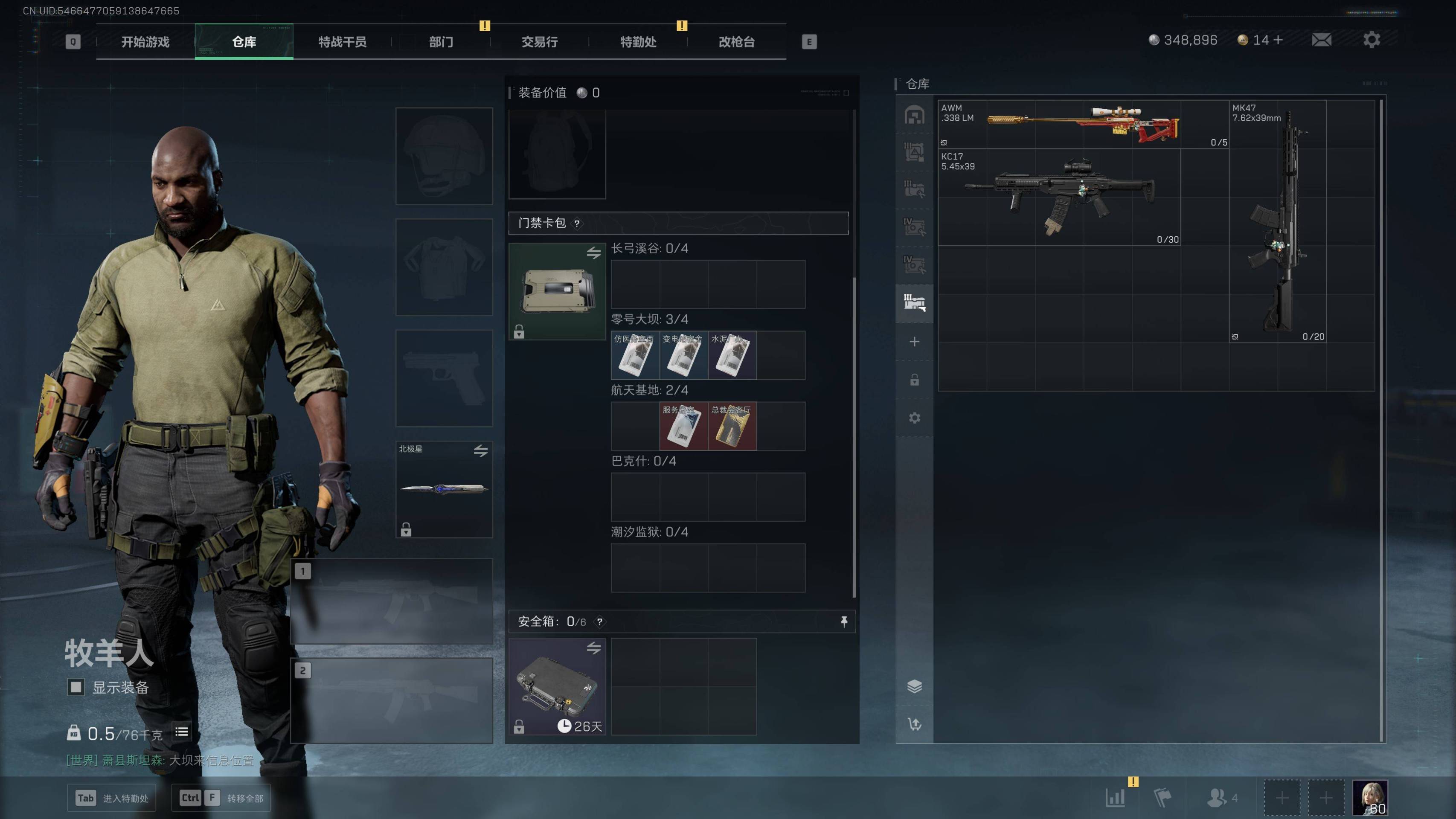 SJZST341801三角洲行动账号详情图7 SJZST341801三角洲行动账号详情图7