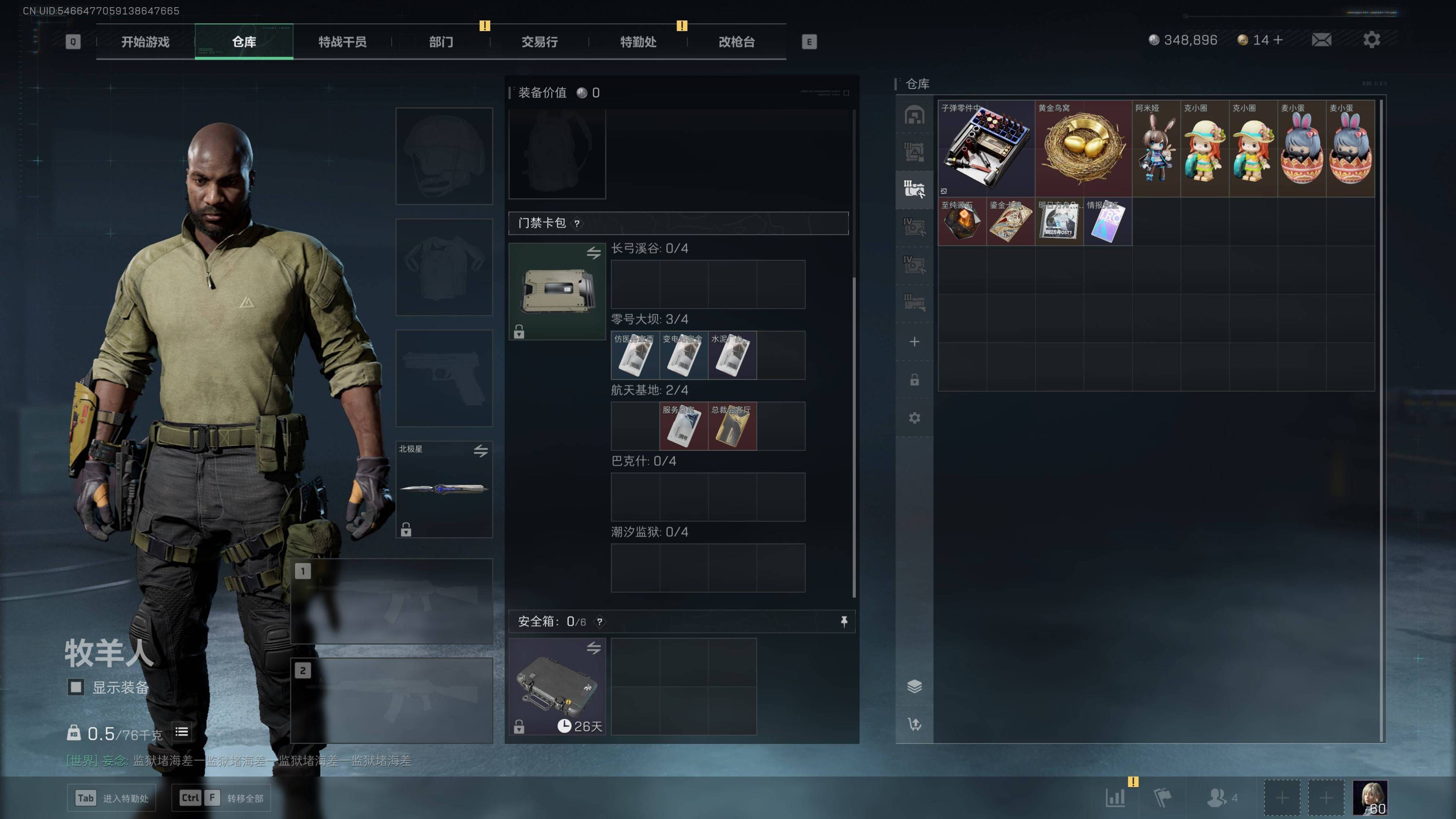 SJZST341801三角洲行动账号详情图6 SJZST341801三角洲行动账号详情图6