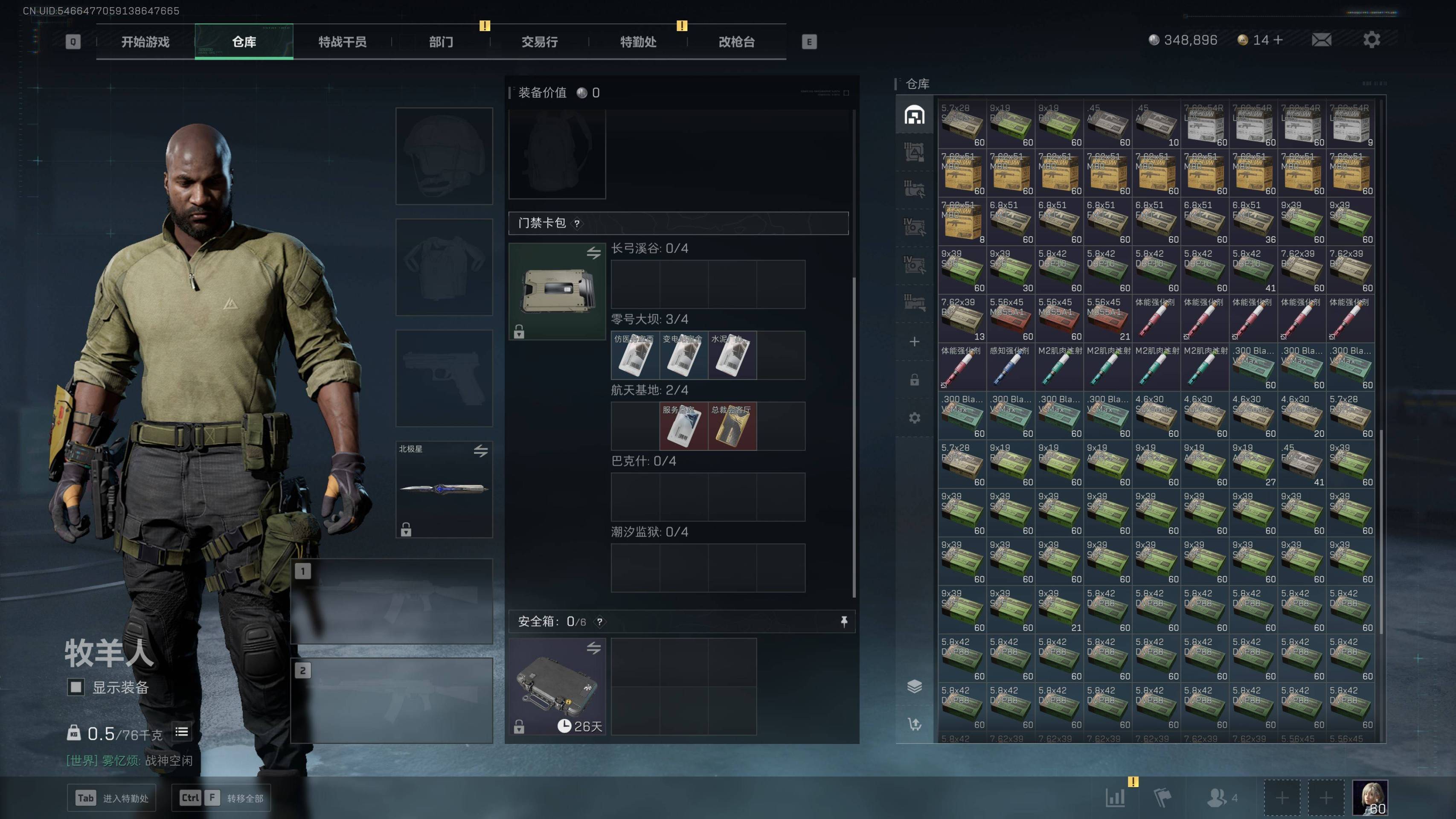 SJZST341801三角洲行动账号详情图14 SJZST341801三角洲行动账号详情图14