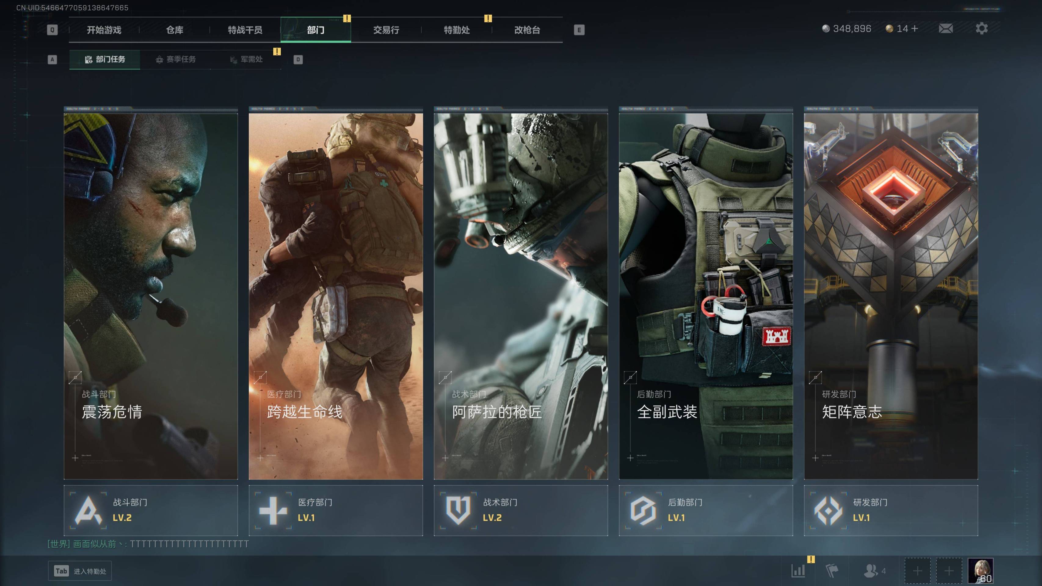 SJZST341801三角洲行动账号详情图12 SJZST341801三角洲行动账号详情图12