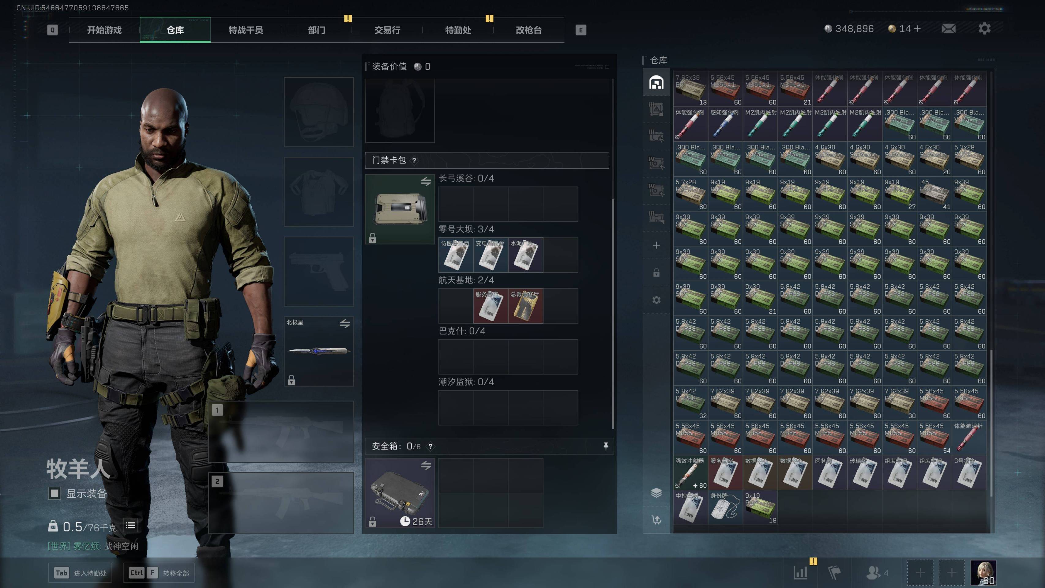 SJZST341801三角洲行动账号详情图13 SJZST341801三角洲行动账号详情图13