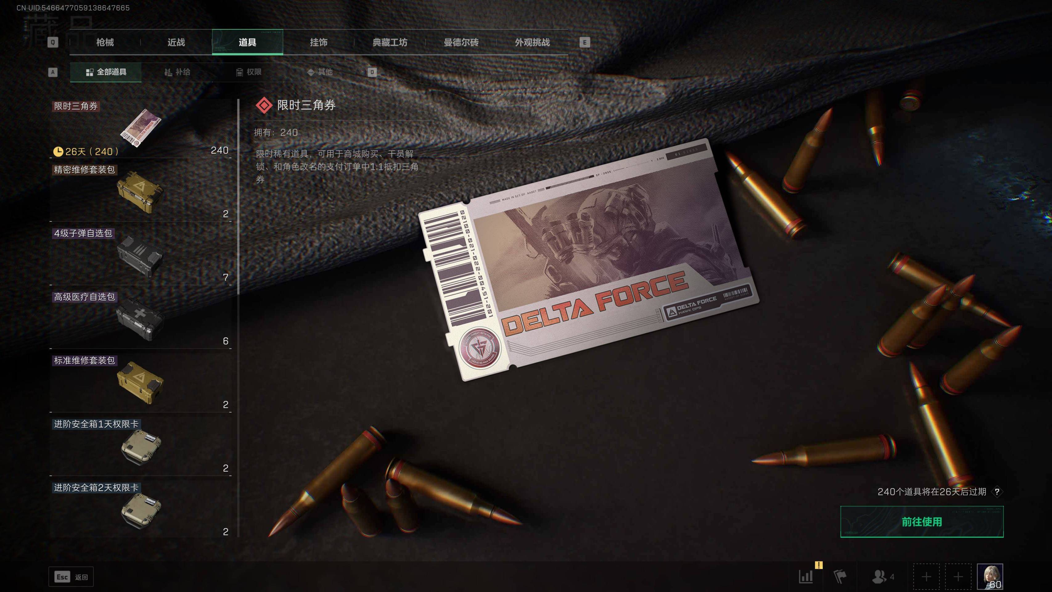 SJZST341801三角洲行动账号详情图19 SJZST341801三角洲行动账号详情图19