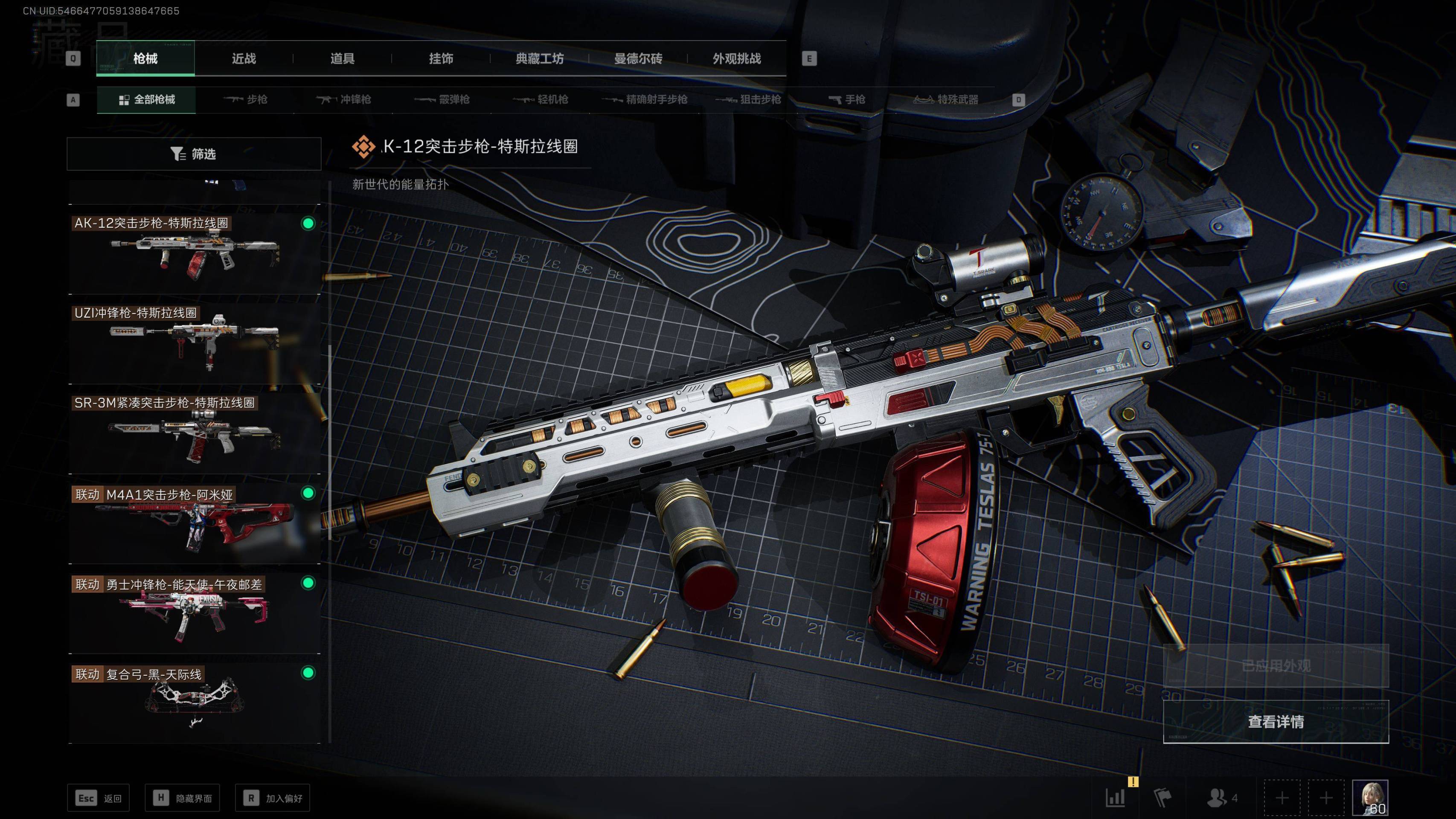 SJZST341801三角洲行动账号详情图24 SJZST341801三角洲行动账号详情图24