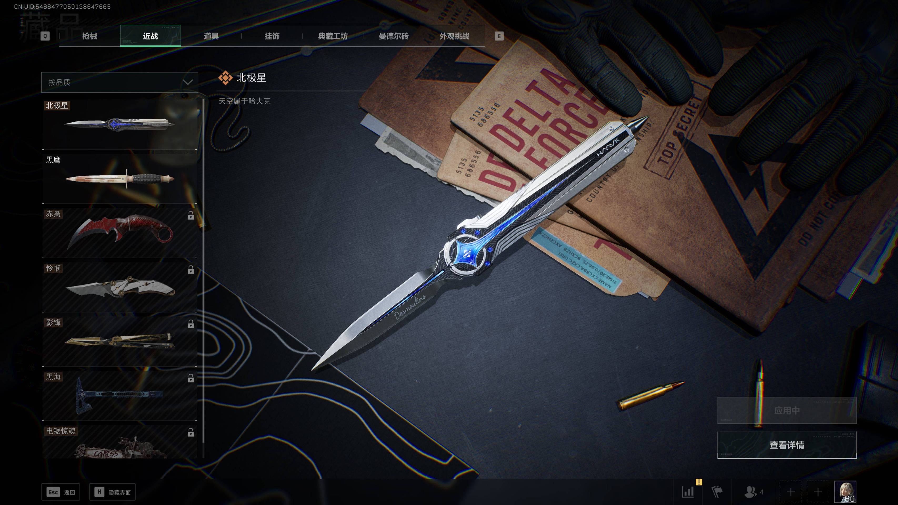 SJZST341801三角洲行动账号详情图22 SJZST341801三角洲行动账号详情图22