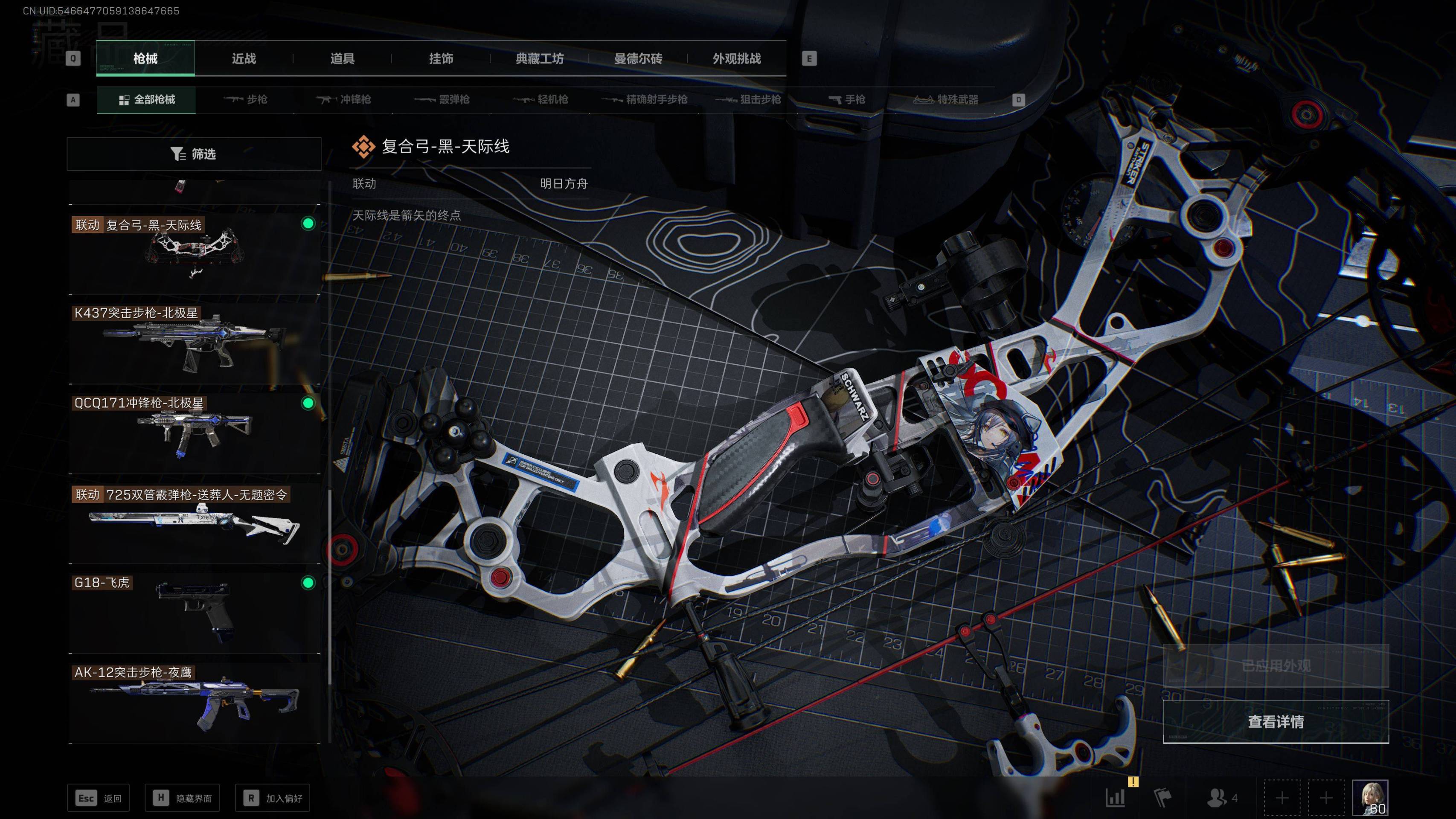 SJZST341801三角洲行动账号详情图23 SJZST341801三角洲行动账号详情图23