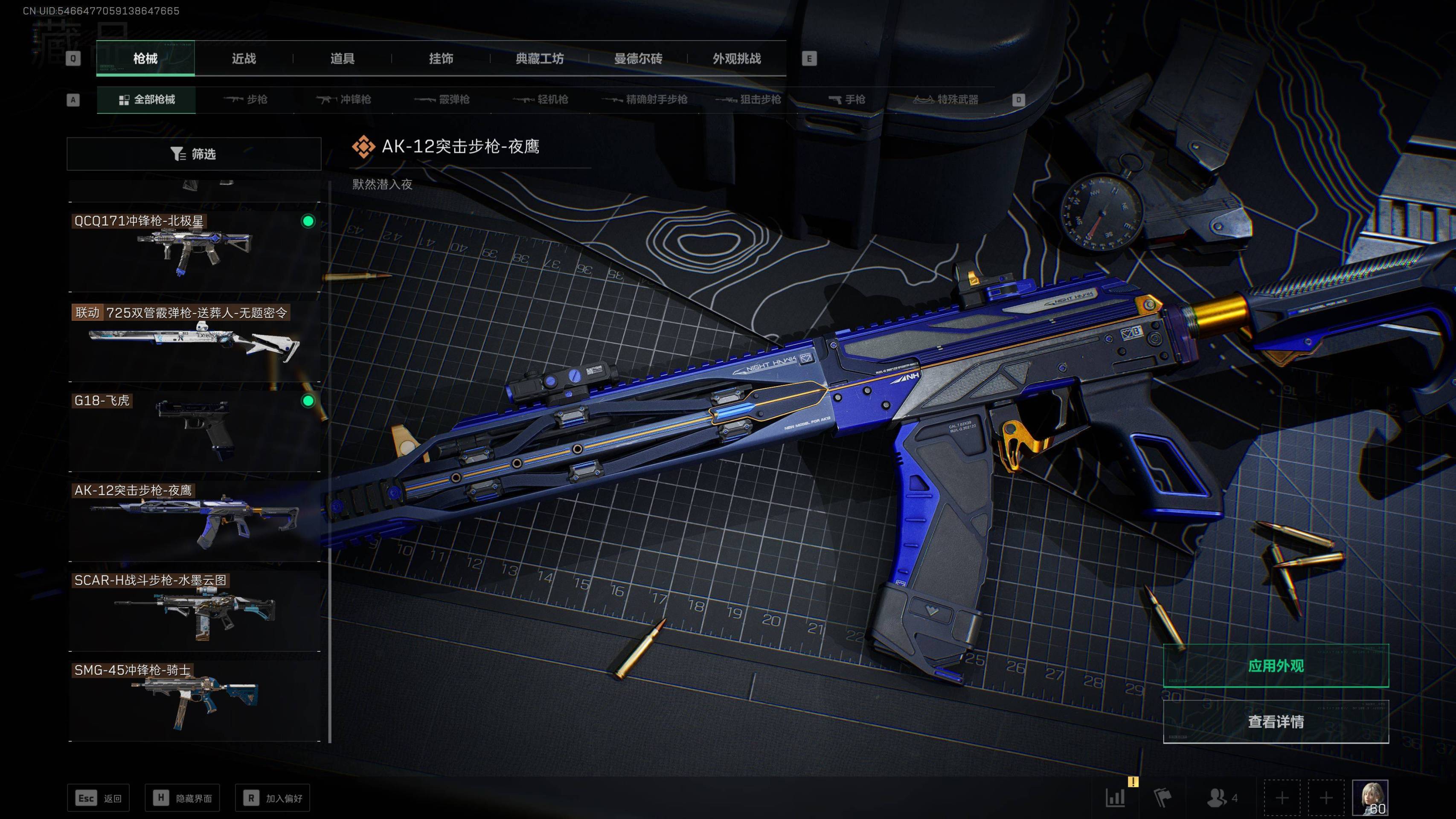 SJZST341801三角洲行动账号详情图28 SJZST341801三角洲行动账号详情图28