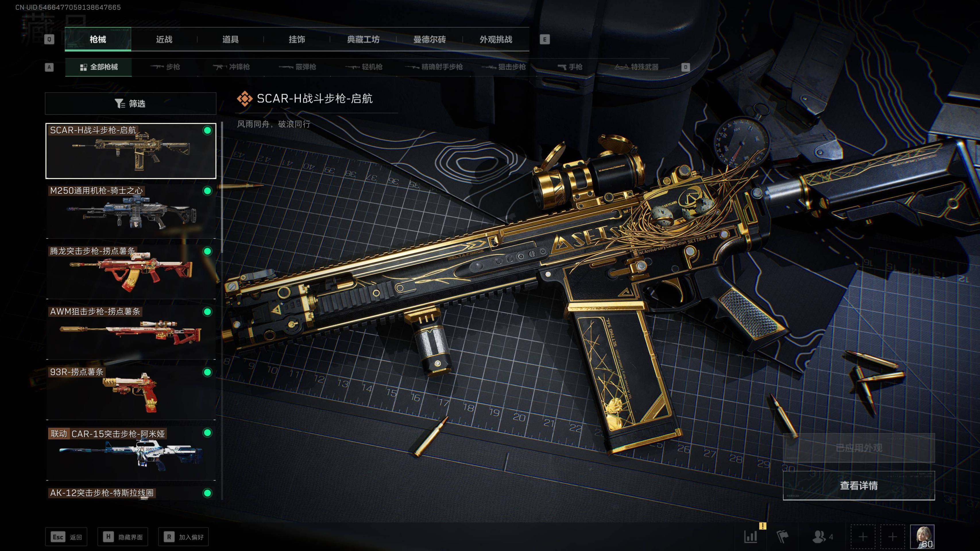 SJZST341801三角洲行动账号详情图27 SJZST341801三角洲行动账号详情图27