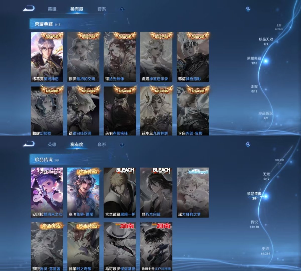 WZQM3461790王者荣耀账号详情图5