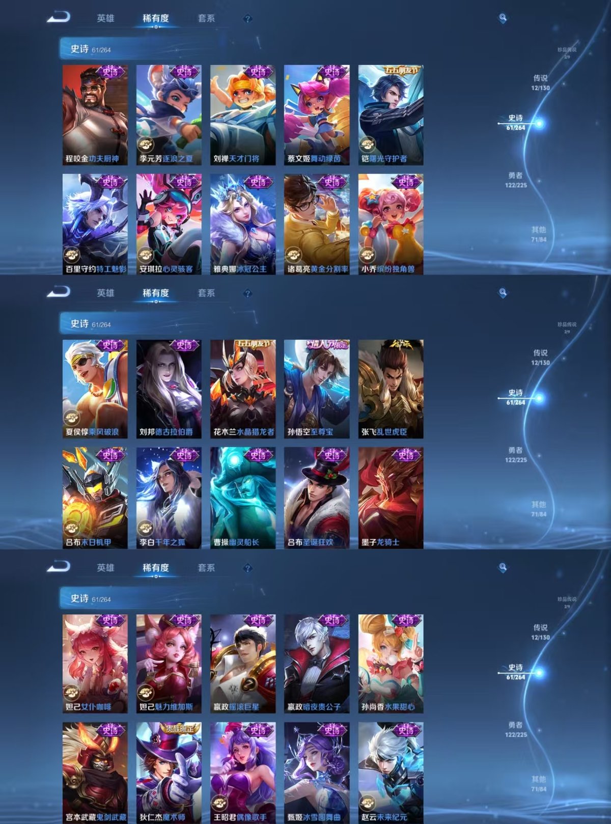 WZQM3461790王者荣耀账号详情图6