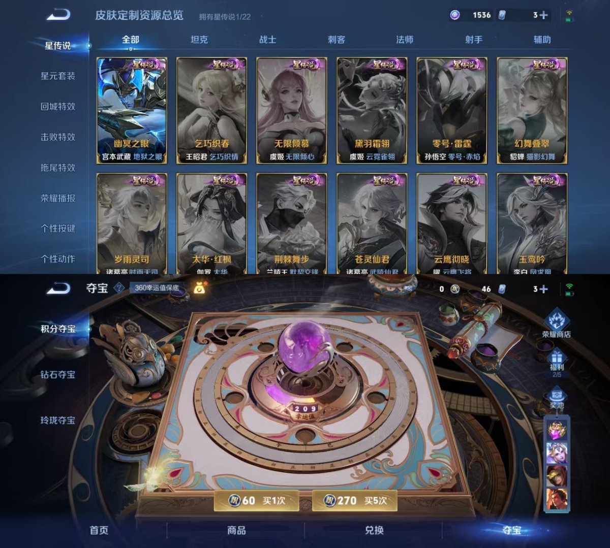 WZQM3461790王者荣耀账号详情图4