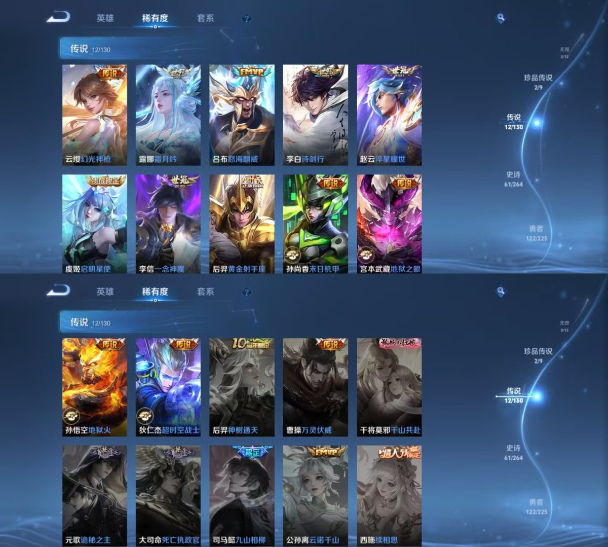 WZQM3461790王者荣耀账号详情图3