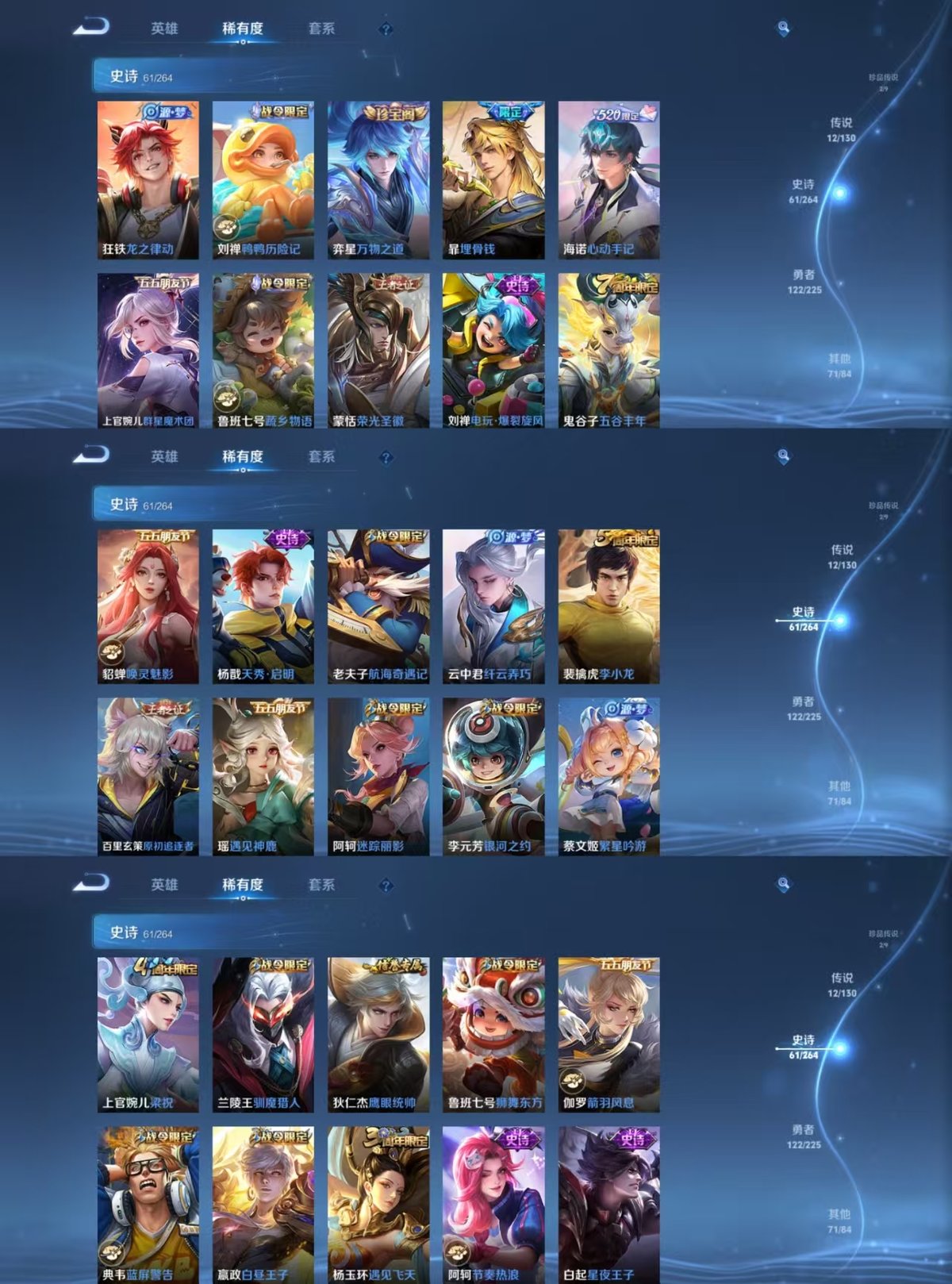 WZQM3461790王者荣耀账号详情图7